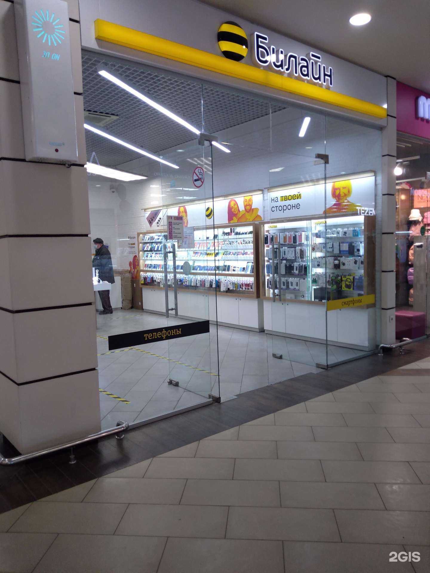 Отзывы на компанию билайн в Оренбурге c фото