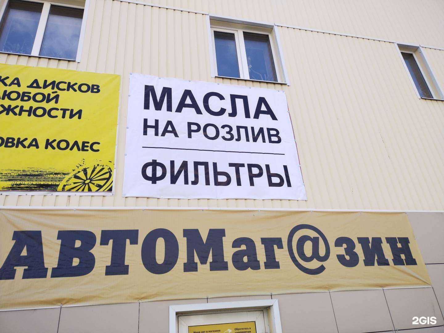 Отзывы на компанию Автомаг@зин в Нижнем Тагиле c фото