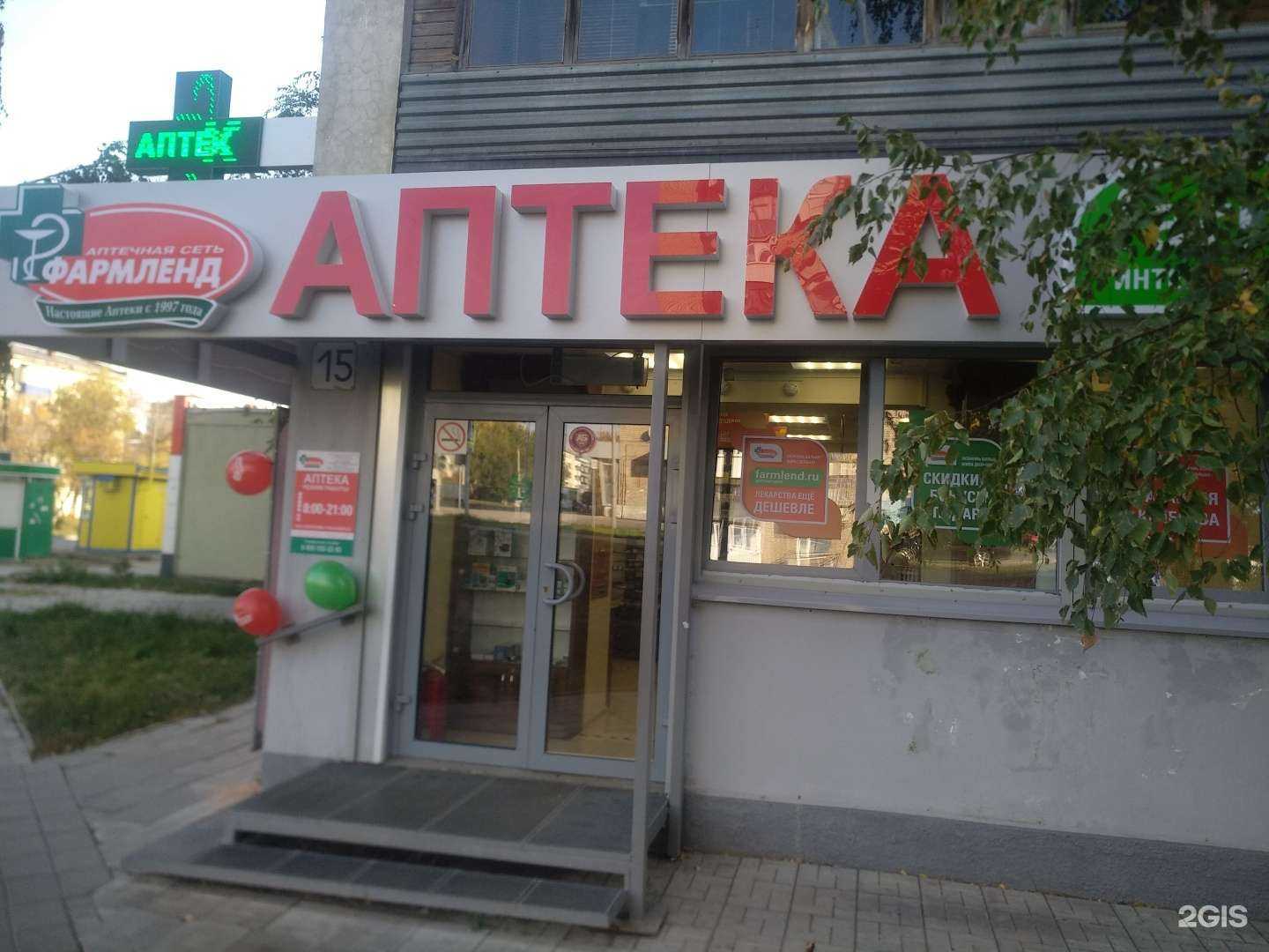 Отзывы на компанию Фармленд в Самаре c фото