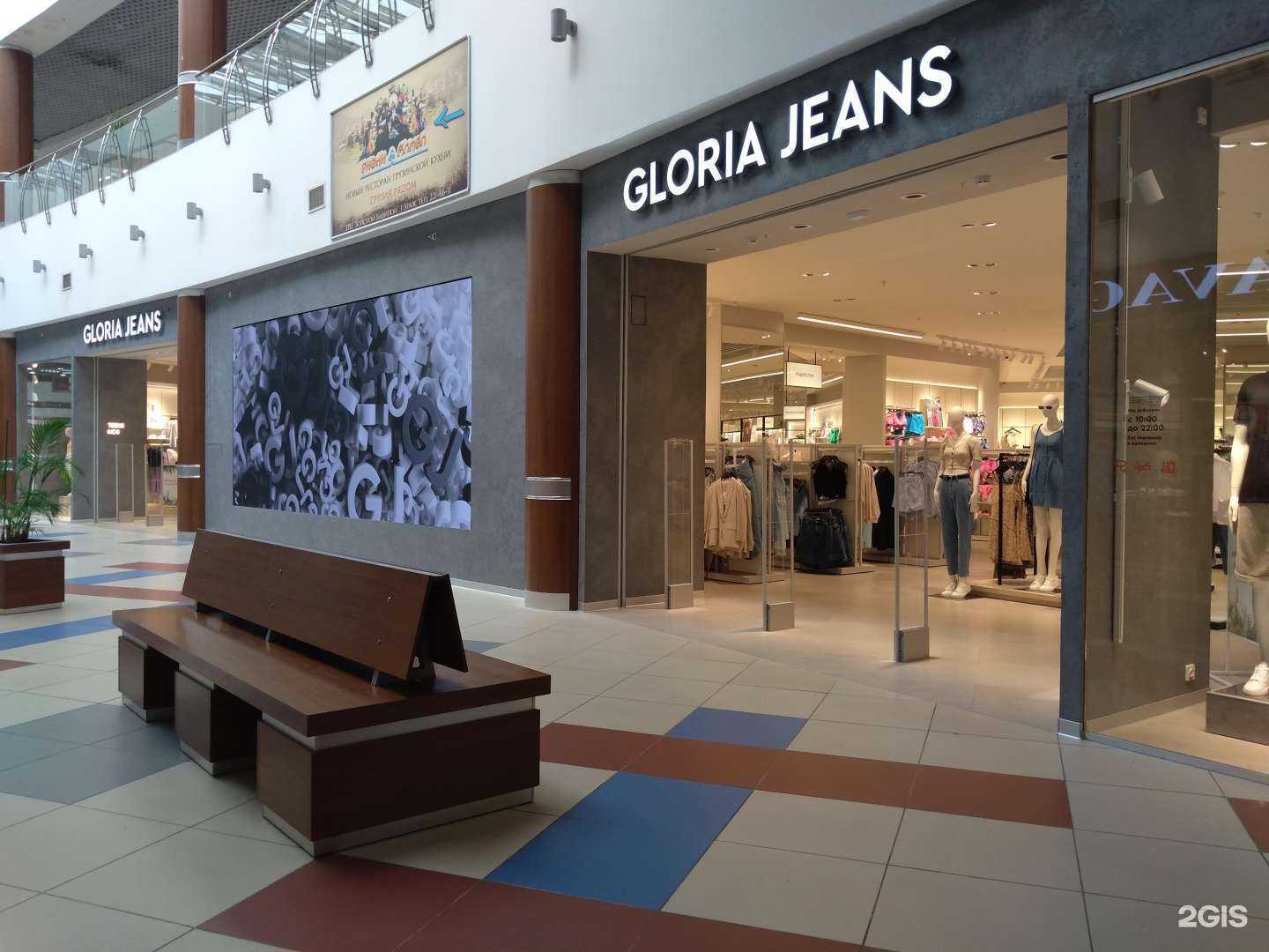 Отзывы на компанию Gloria Jeans в г. Ростов-на-Дону c фото