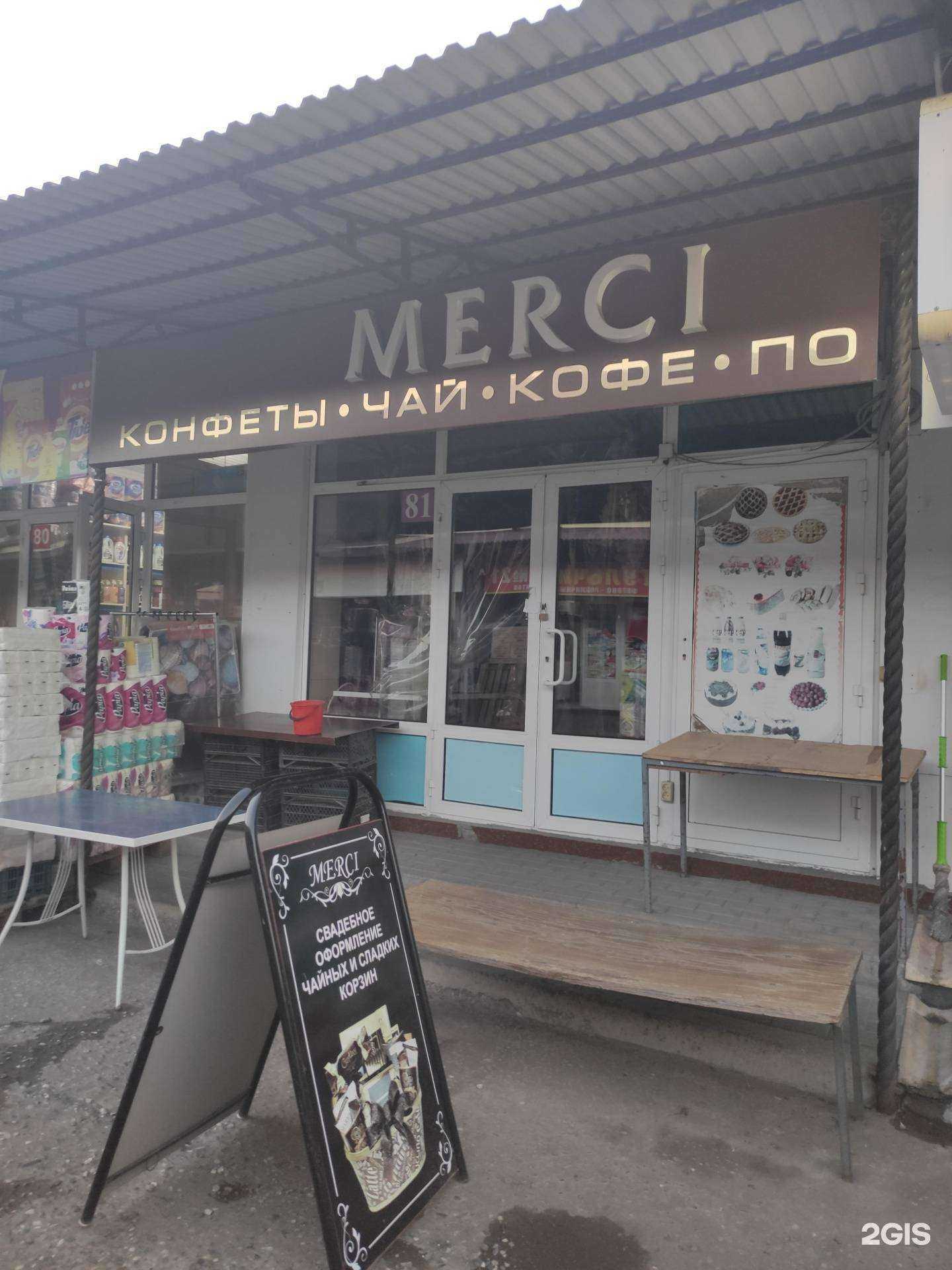 Отзывы на компанию Merci в г. Грозный c фото