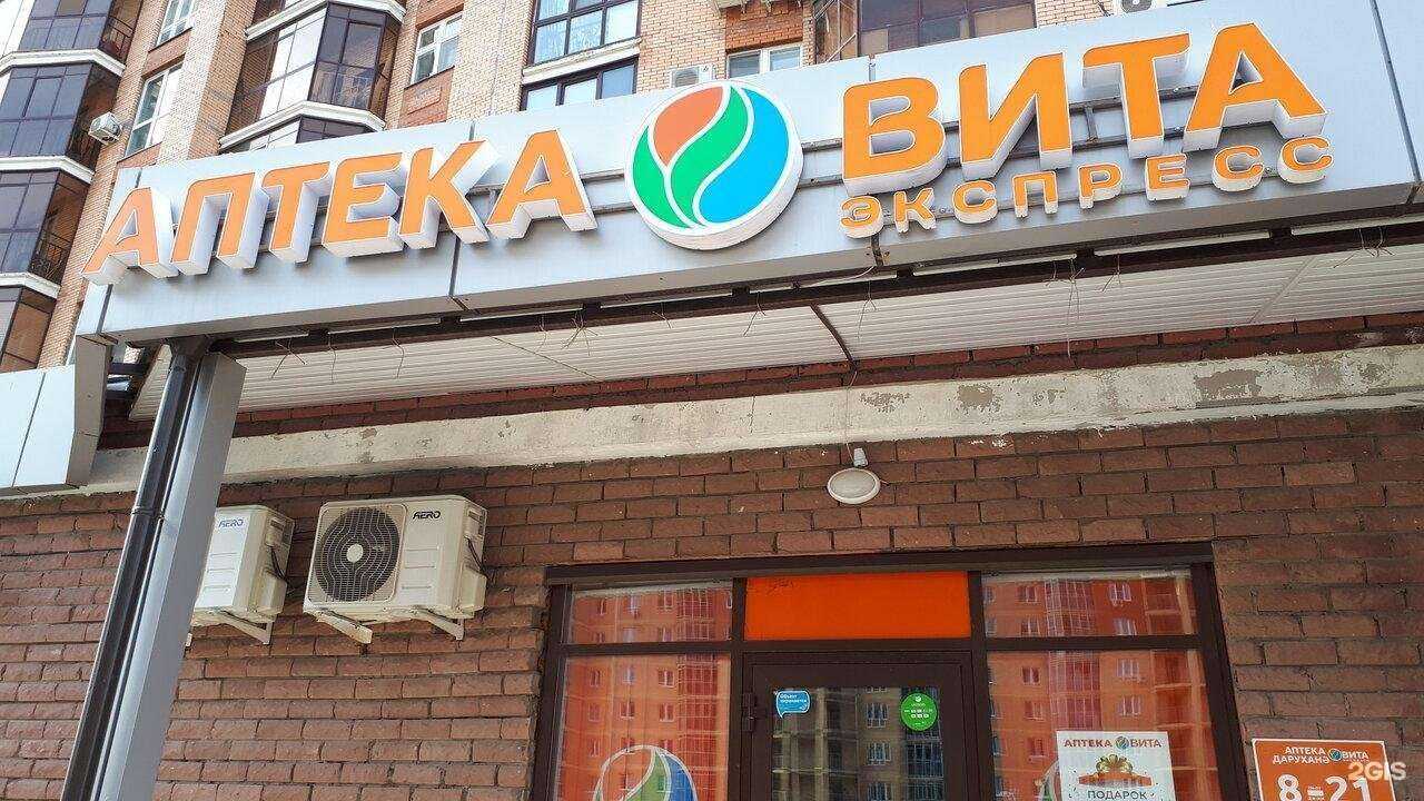 Отзывы на компанию Вита Экспресс в г. Казань c фото