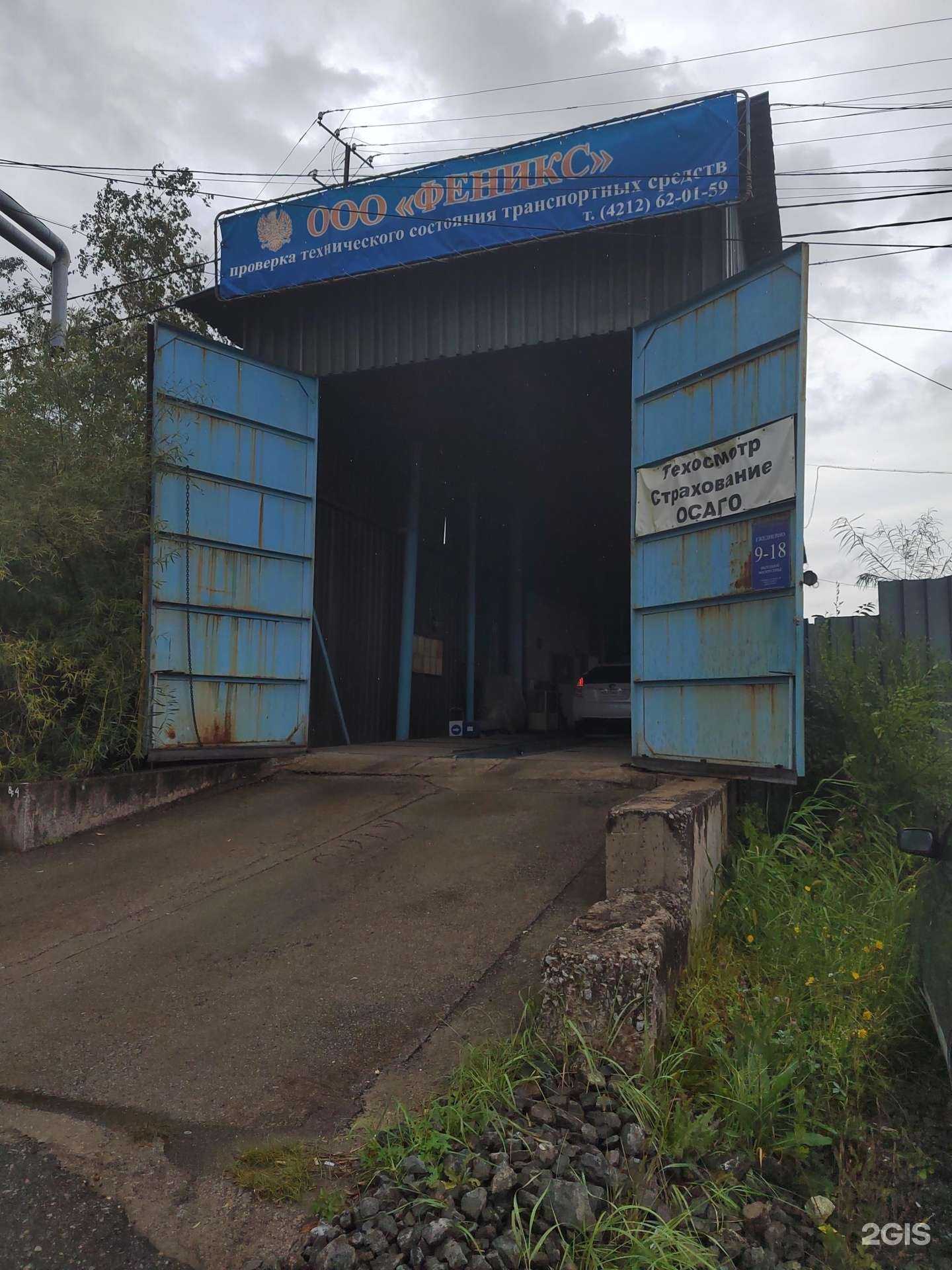 Отзывы на компанию Феникс в Хабаровске c фото