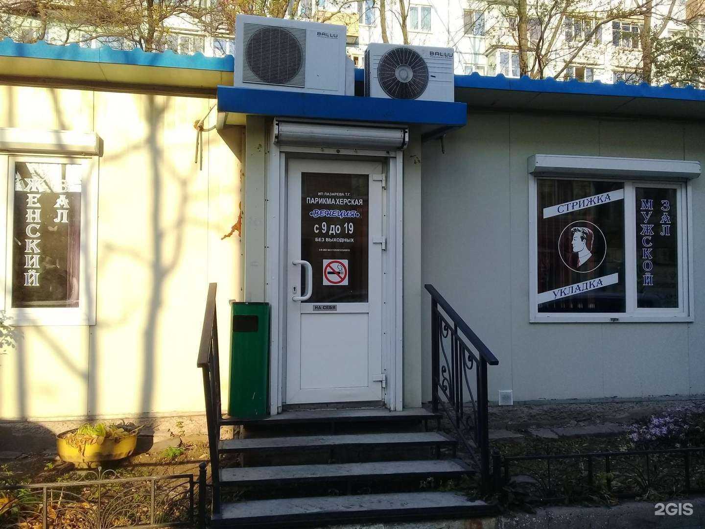 Отзывы на компанию Мята в Владивостоке c фото