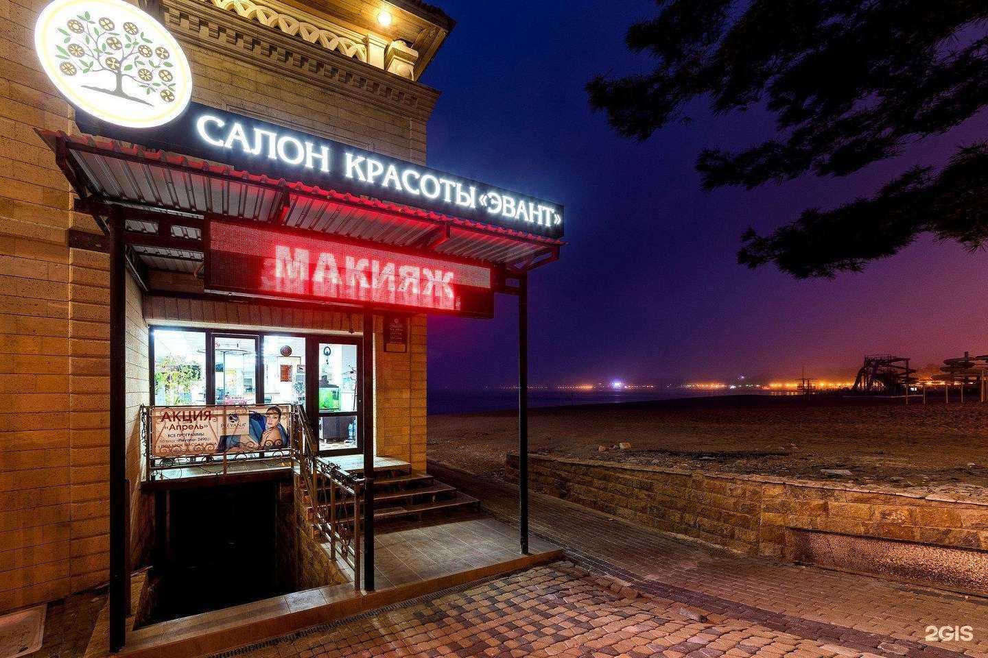 Отзывы на компанию Эвант в г. Геленджик c фото