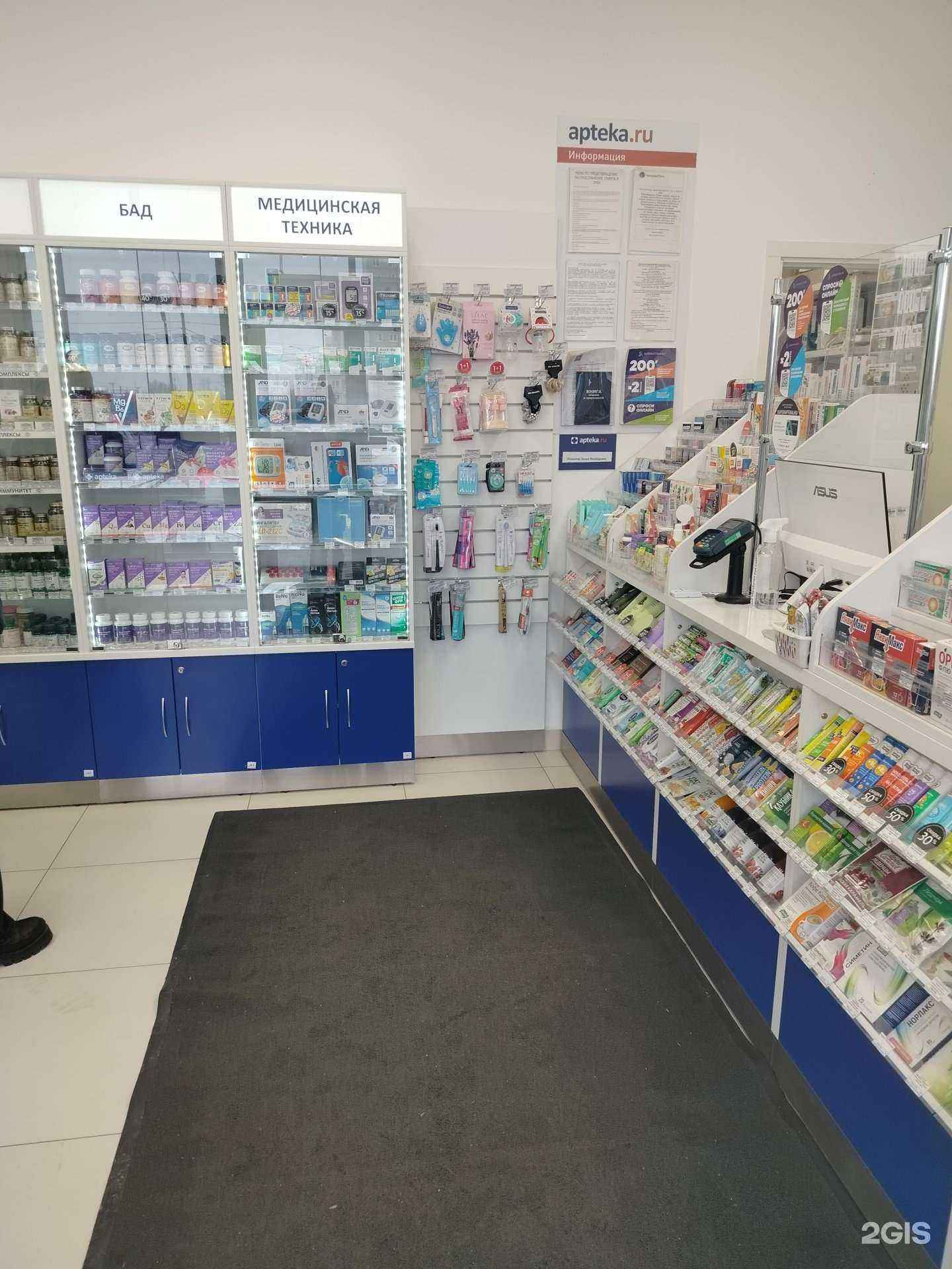 Отзывы на компанию Аптека.ру в Подольске c фото