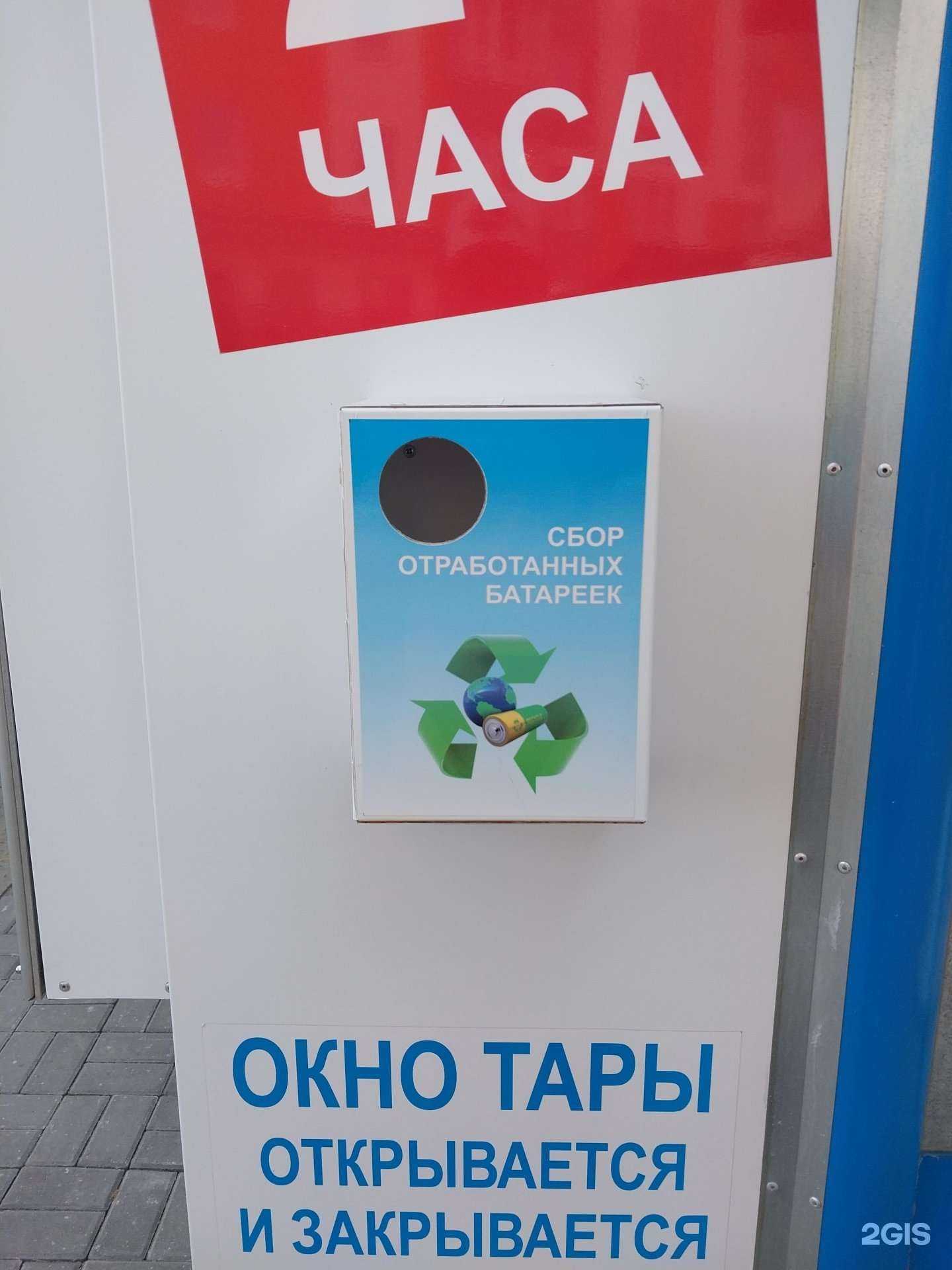 Отзывы на компанию Контейнер для батареек в Кирове c фото