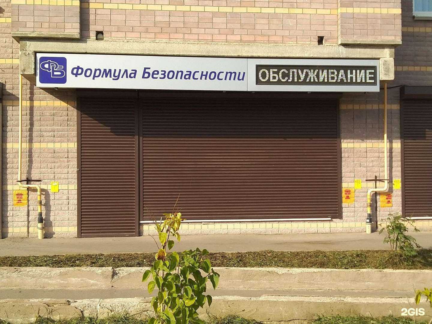 Отзывы на компанию Формула Безопасности в Смоленске c фото