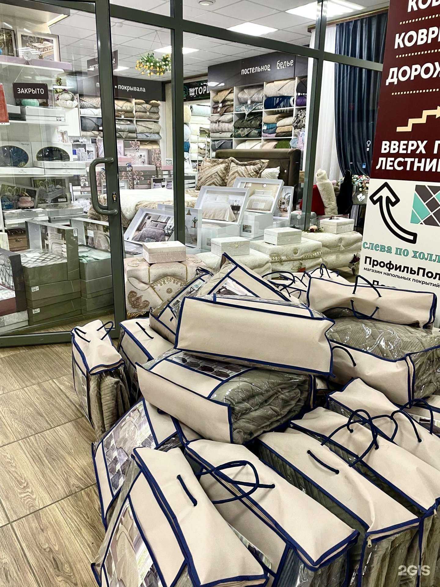 Отзывы на компанию Мир покрывал в Красноярске c фото