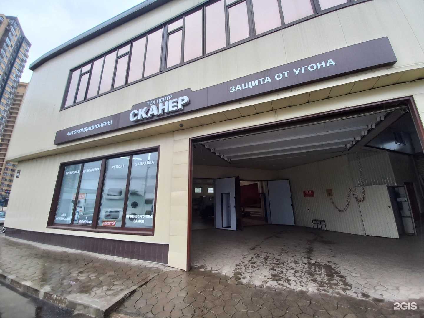 Отзывы на компанию Сканер в Краснодаре c фото