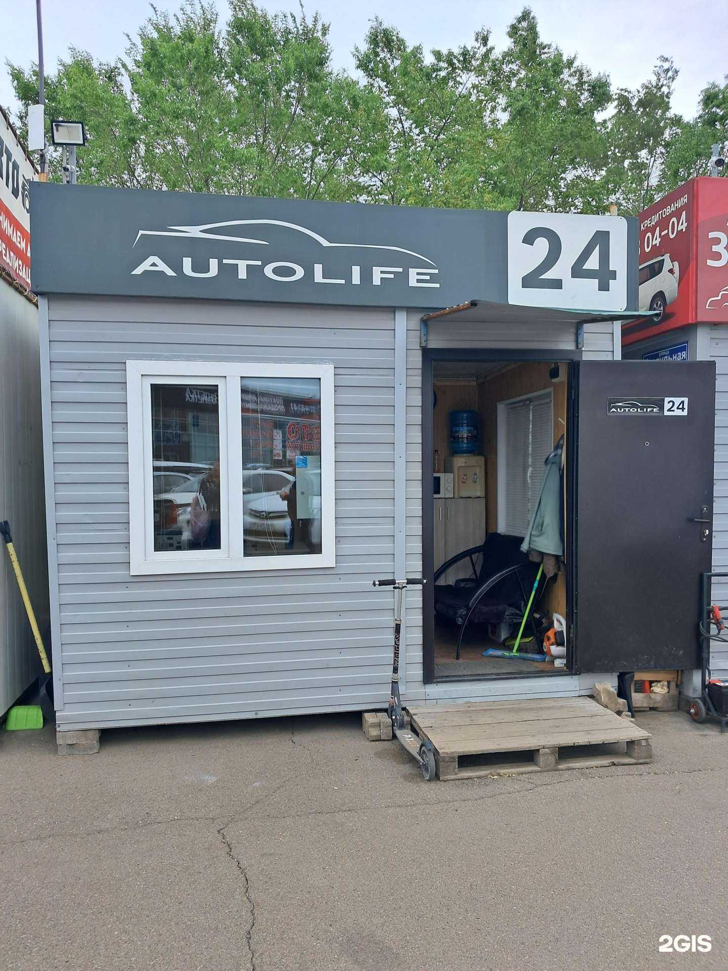 Отзывы на компанию Autolife 24 в Красноярске c фото