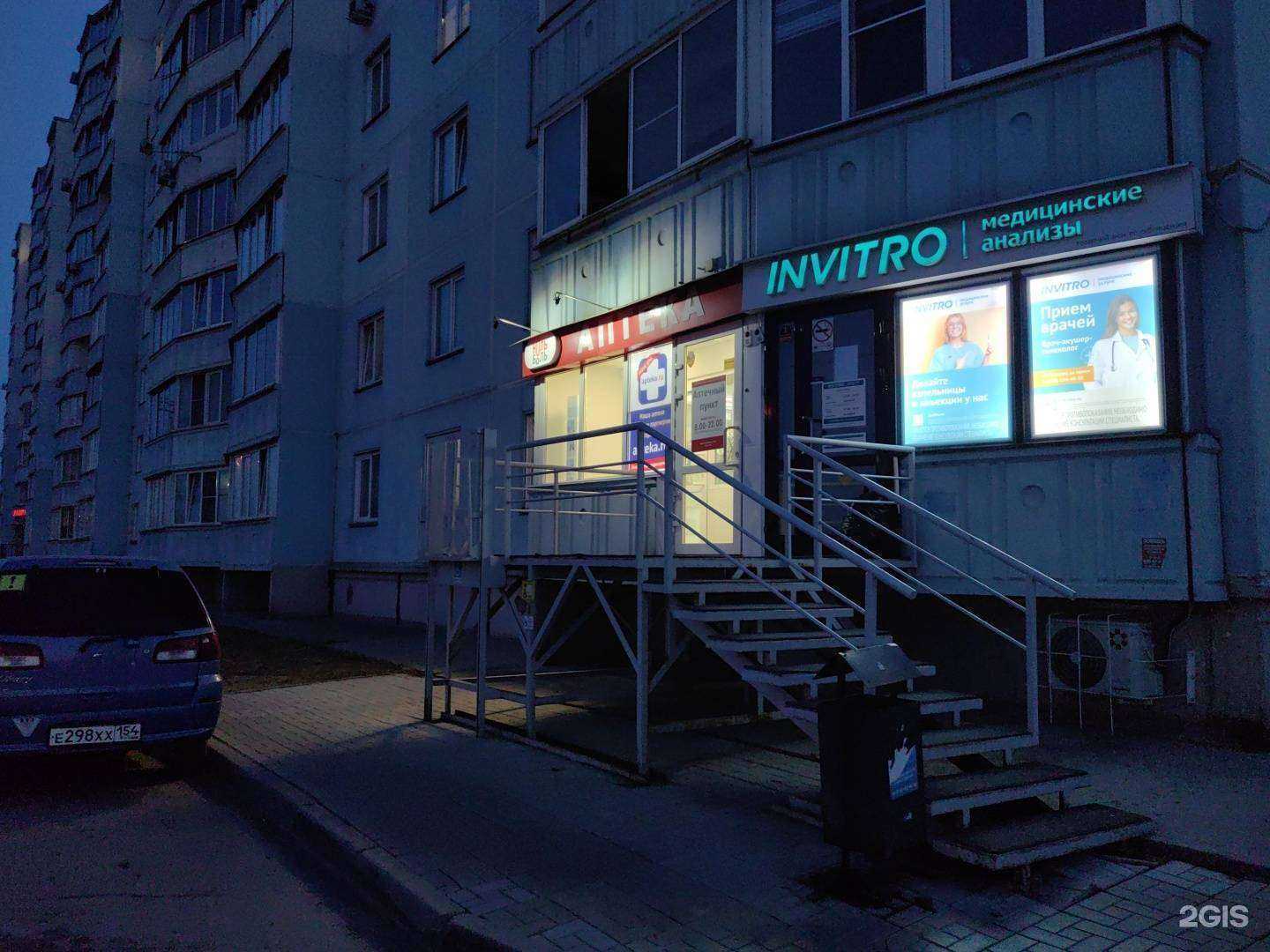 Отзывы на компанию Ноль боль в Новосибирске c фото - фотография 2 из 3