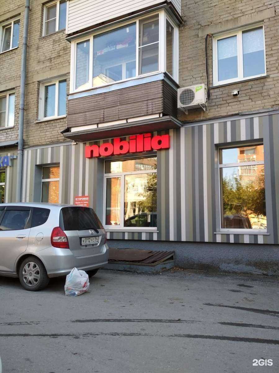 Отзывы на компанию Nobilia в г. Новосибирск c фото