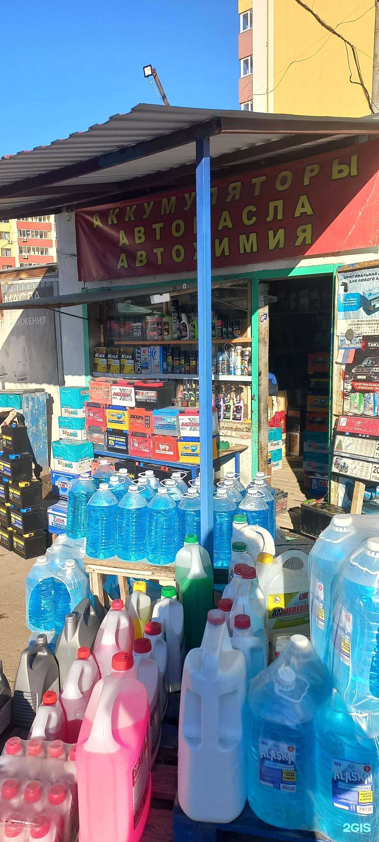 Отзывы на компанию Магазин автомасел и автоаккумуляторов в г. Самара c фото