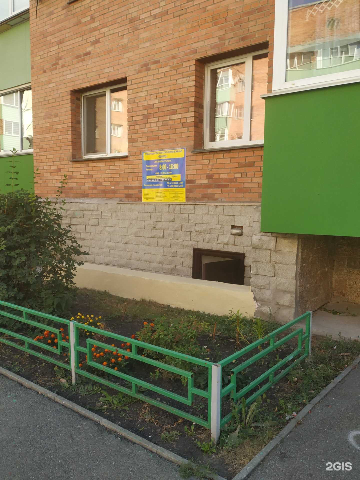 Отзывы на компанию Центр в Копейске c фото