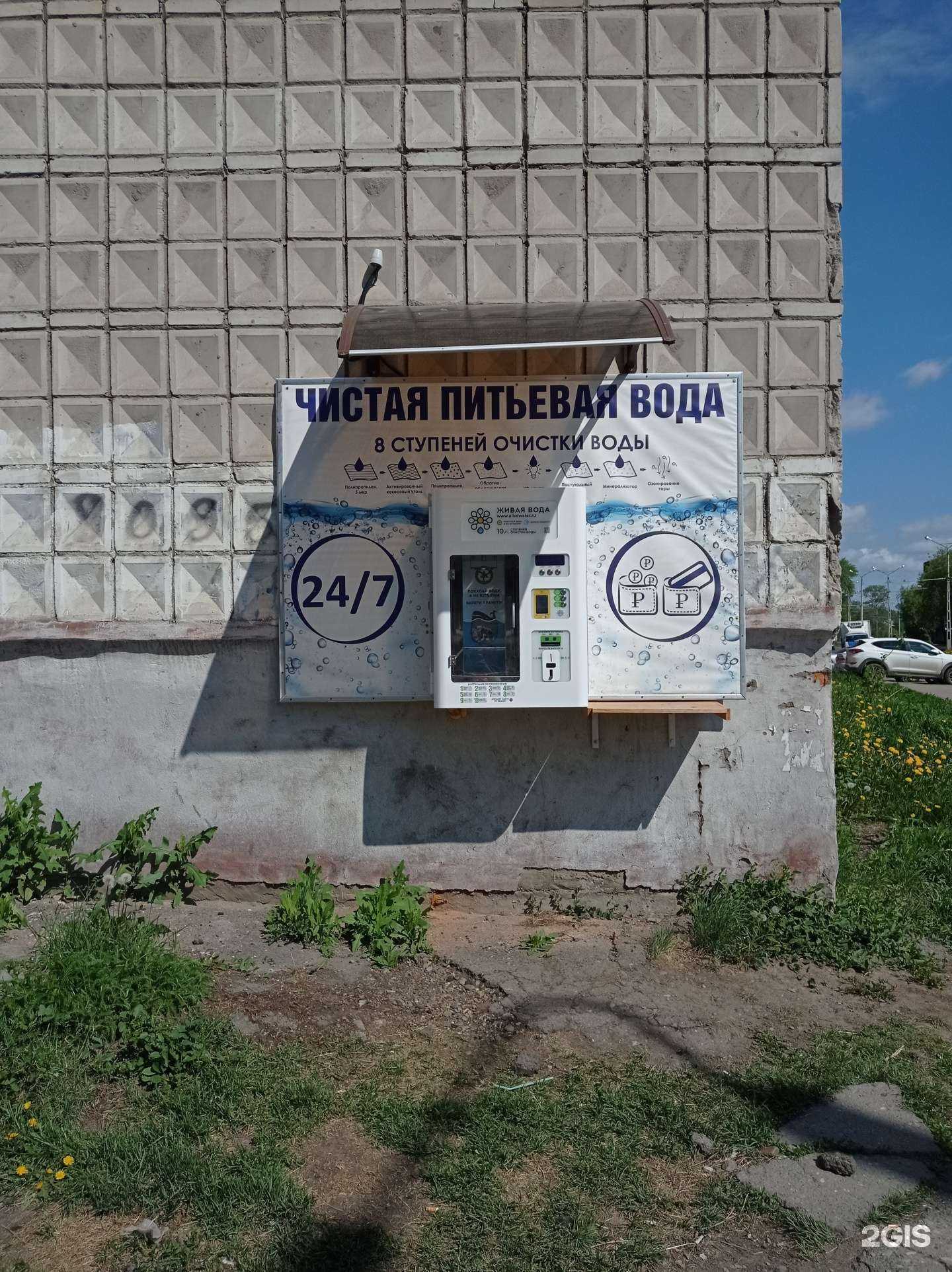 Отзывы на компанию Живая вода в г. Томск c фото