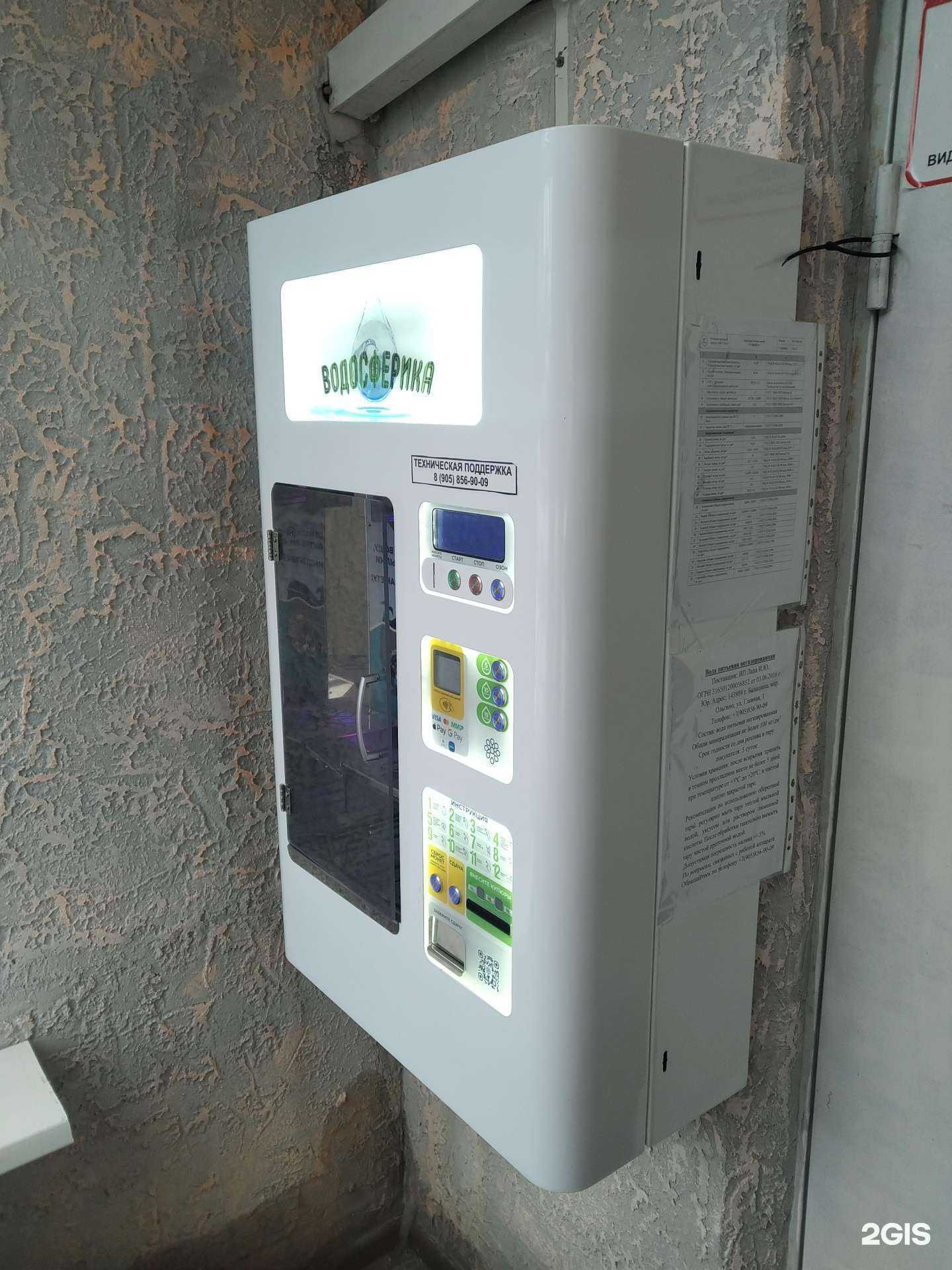 Отзывы на компанию Водосферика в Балашихе c фото