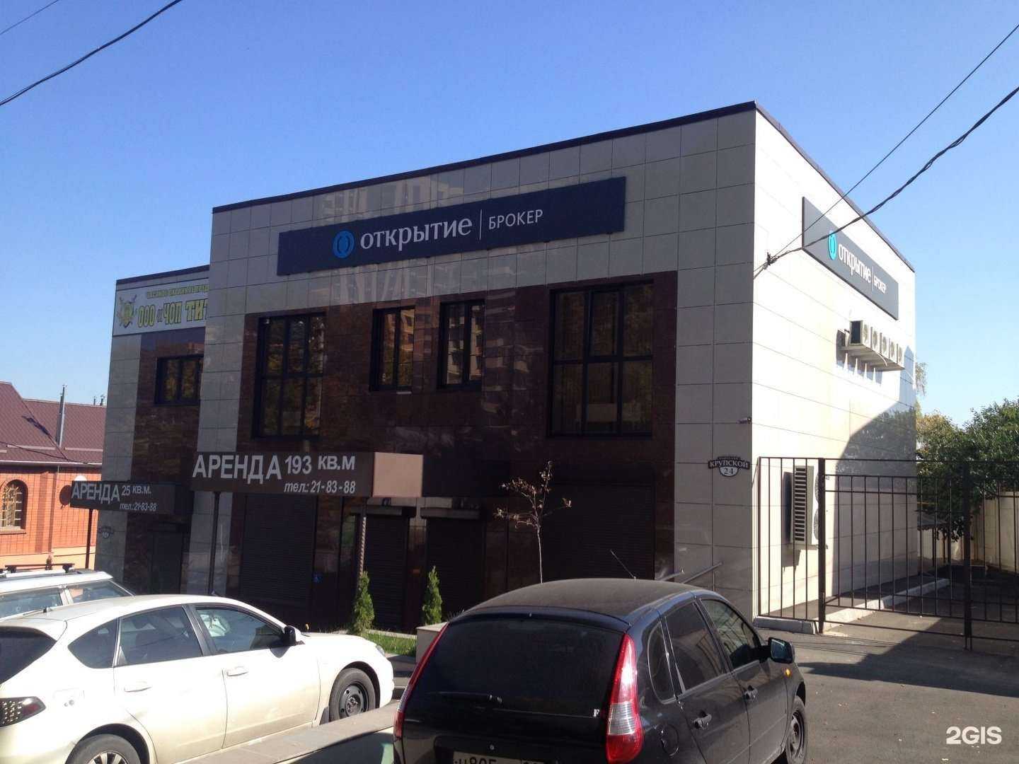 Отзывы на компанию Открытие Инвестиции в Ставрополе c фото