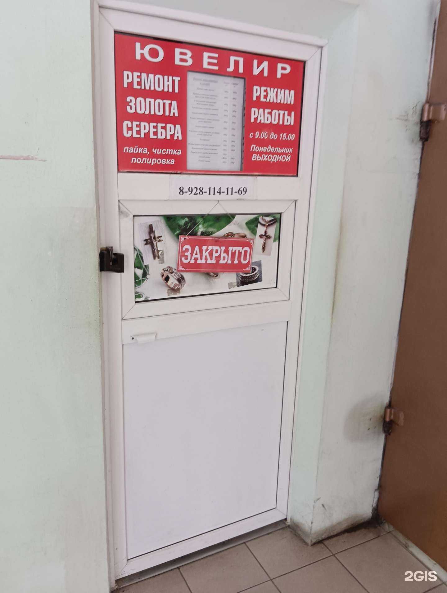 Отзывы на компанию Мастерская по ремонту ювелирных изделий в г. Новошахтинск c фото