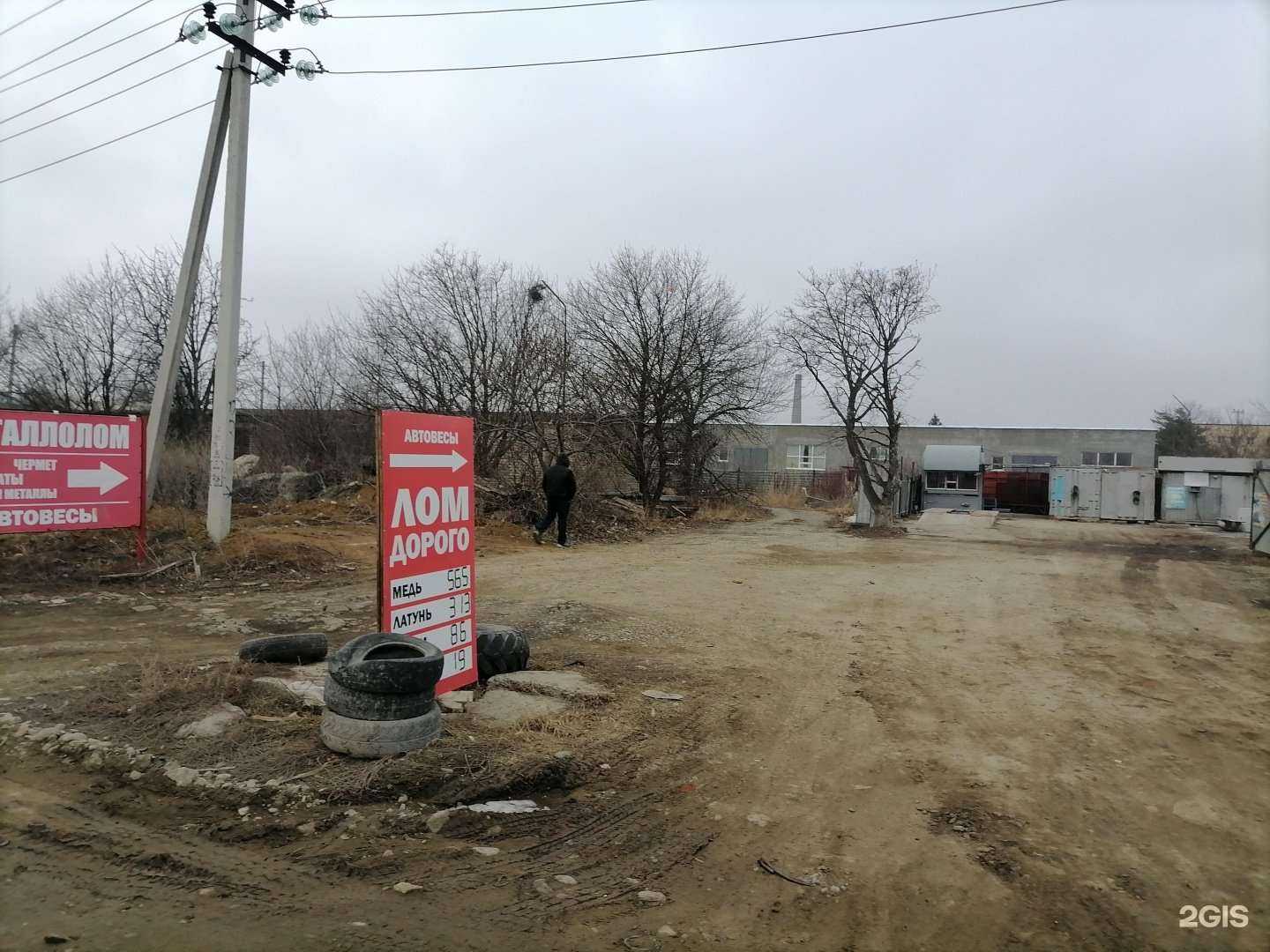 Отзывы на компанию Акрон Скрап в г. Ставрополь c фото