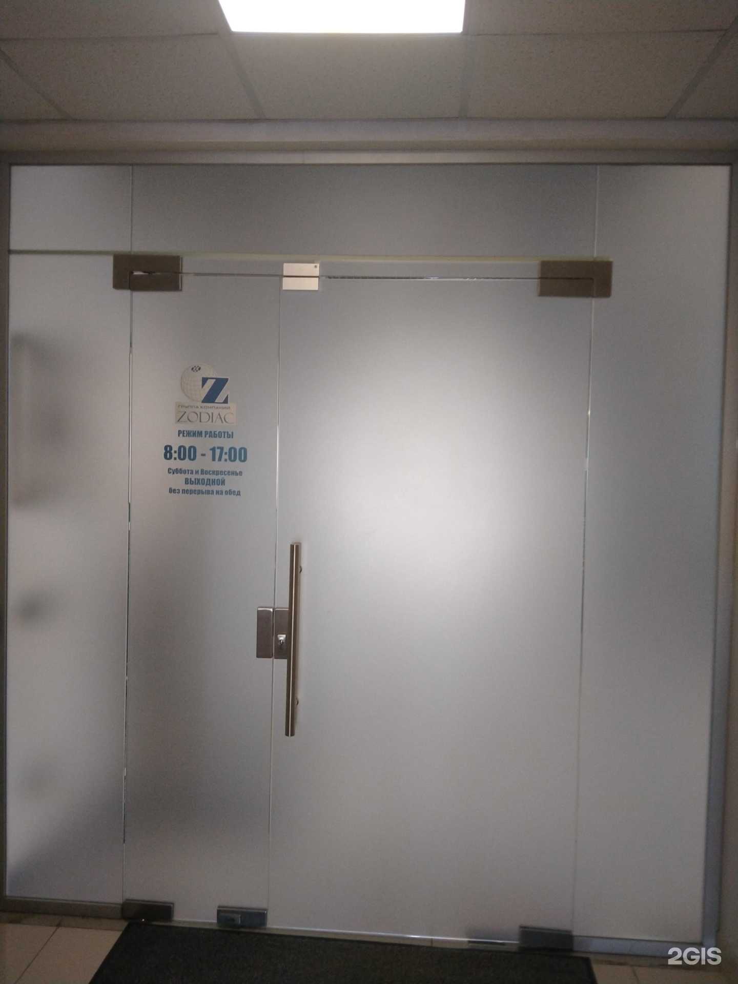 Отзывы на компанию Циркон в г. Новосибирск c фото