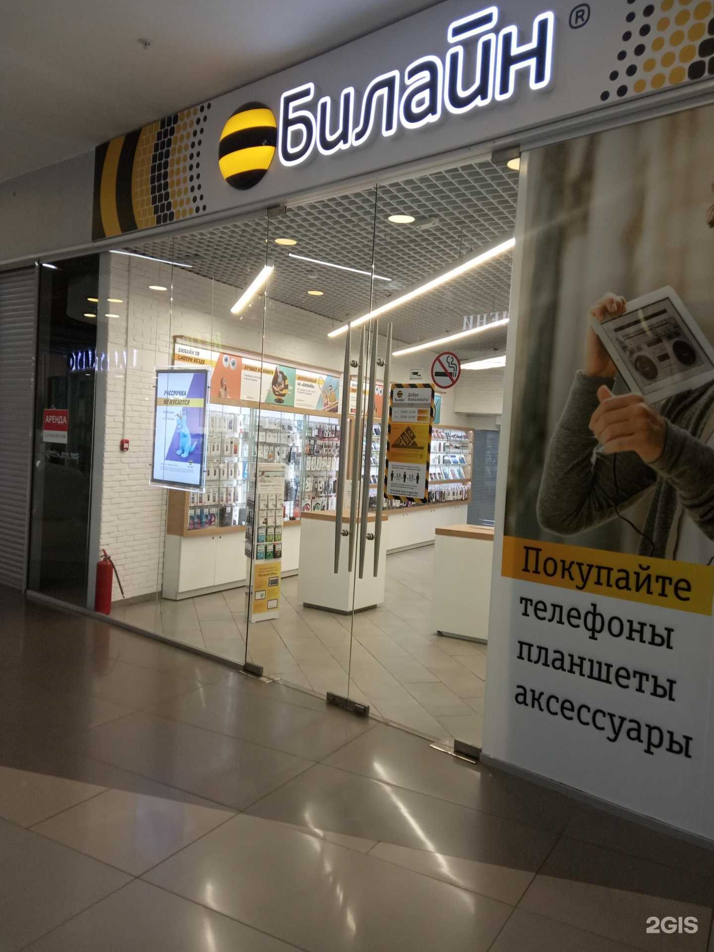 Отзывы на компанию билайн в Курске c фото