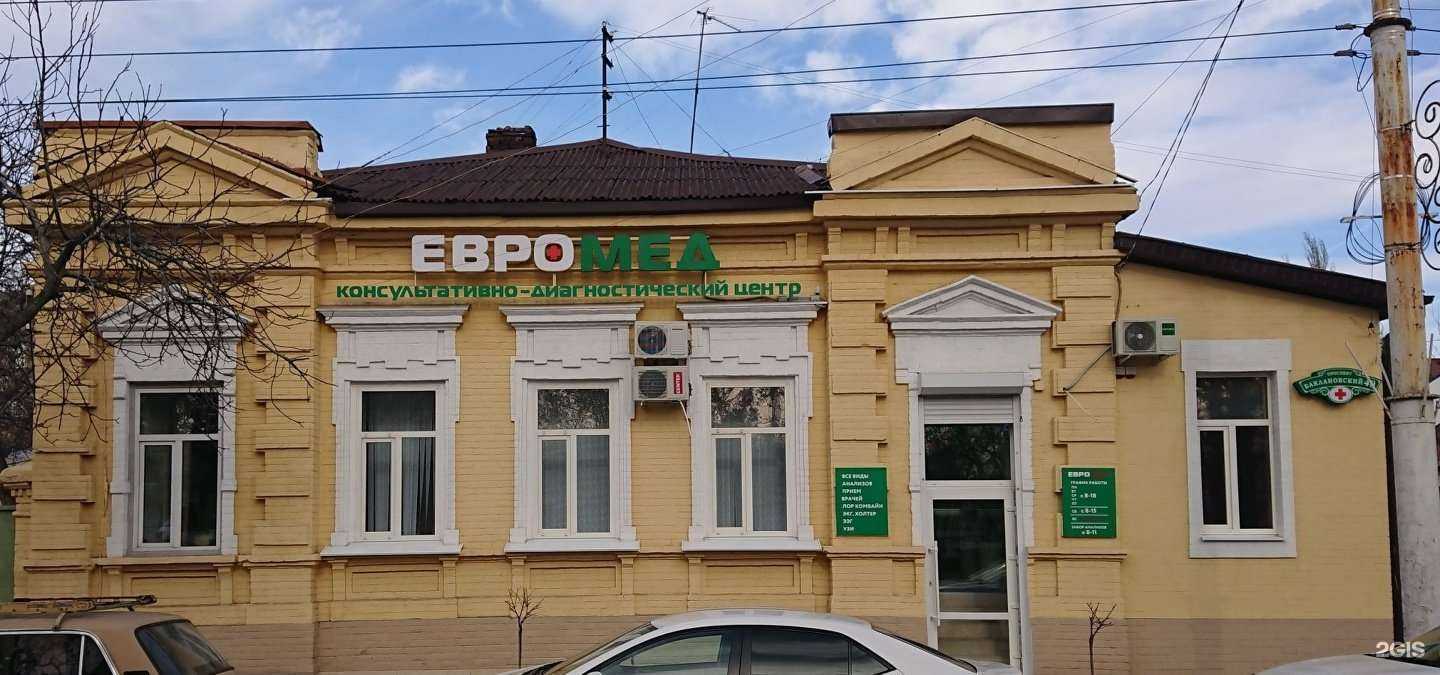 Отзывы на компанию ЕвроМед в г. Новочеркасск c фото