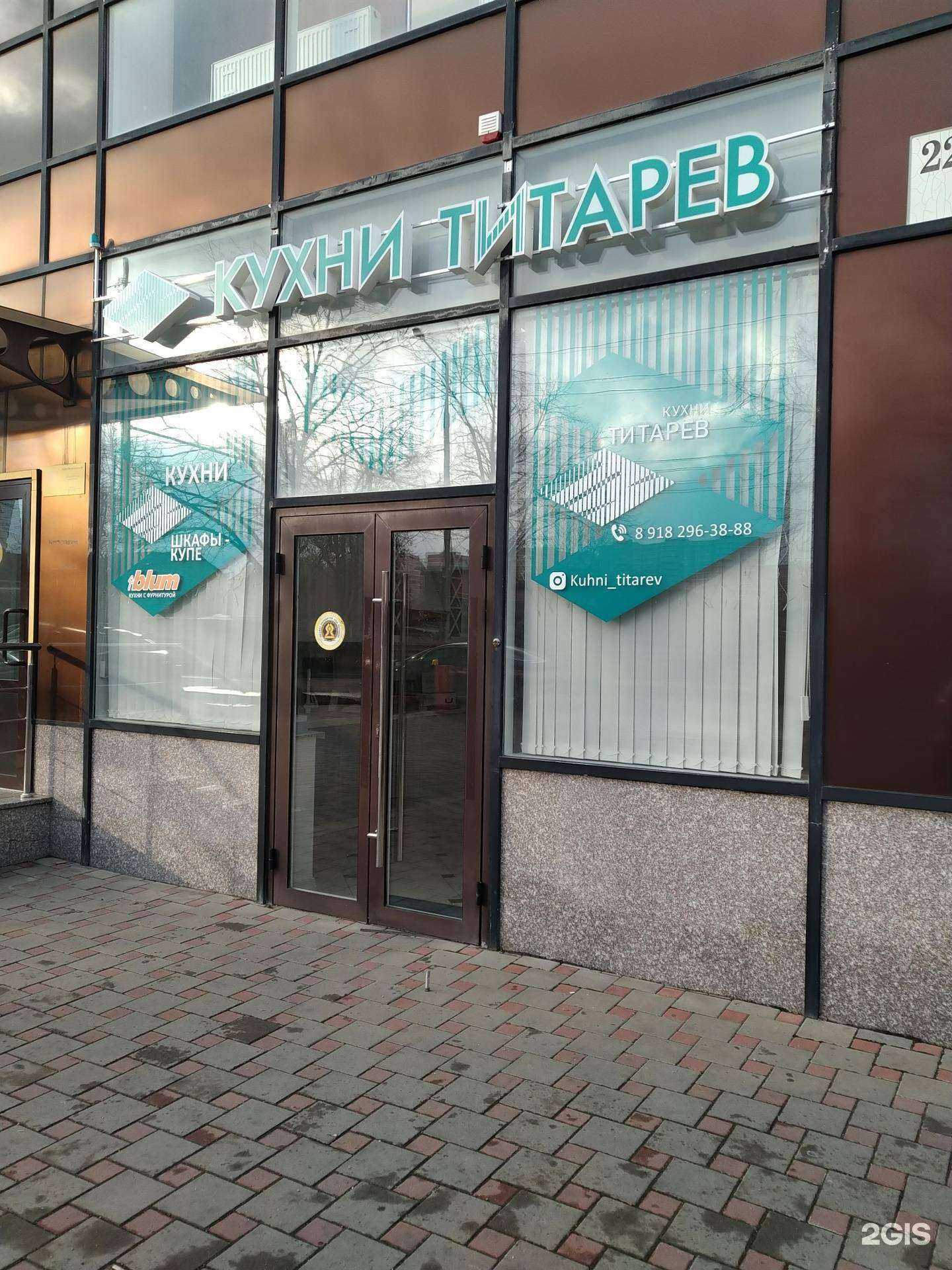 Отзывы на компанию Кухни Титарев в г. Краснодар c фото