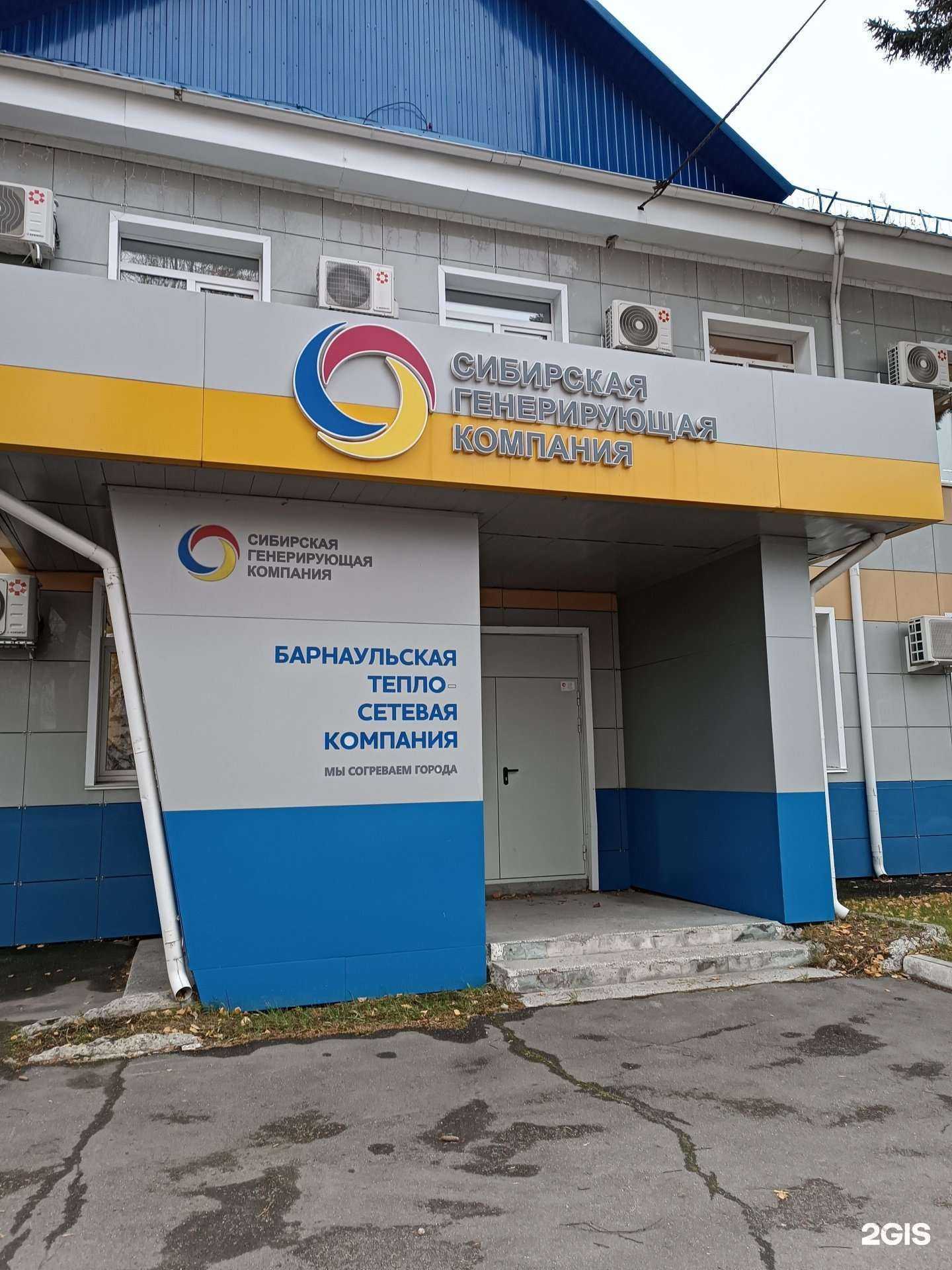 Отзывы на компанию Барнаульская теплосетевая компания в Барнауле c фото