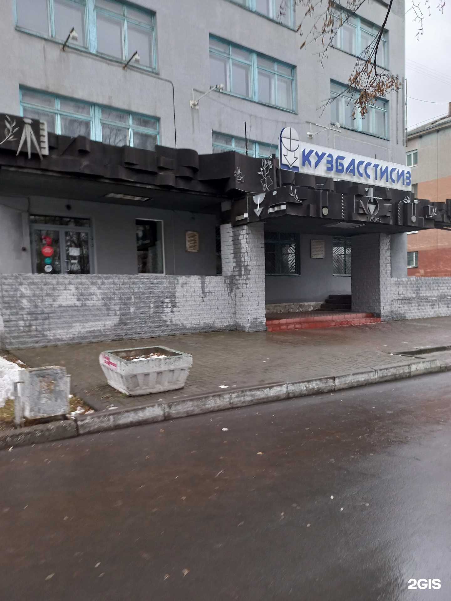 Отзывы на компанию Кузбасский трест инженерно-строительных изысканий в г. Кемерово c фото