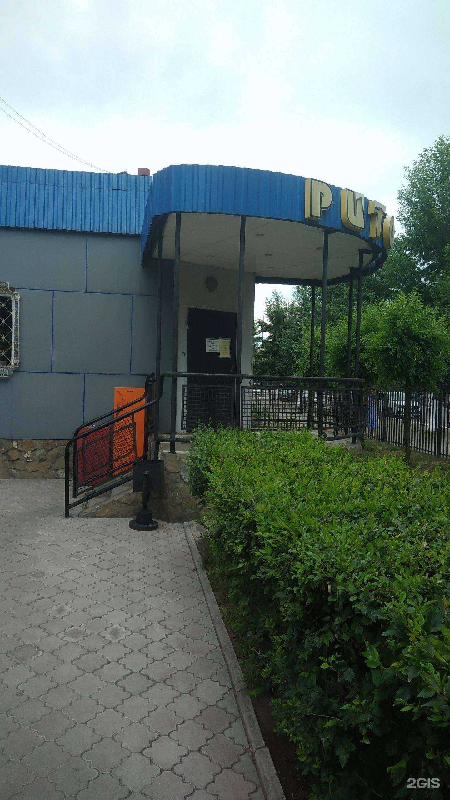 Отзывы на компанию РЦТО в г. Кызыл c фото