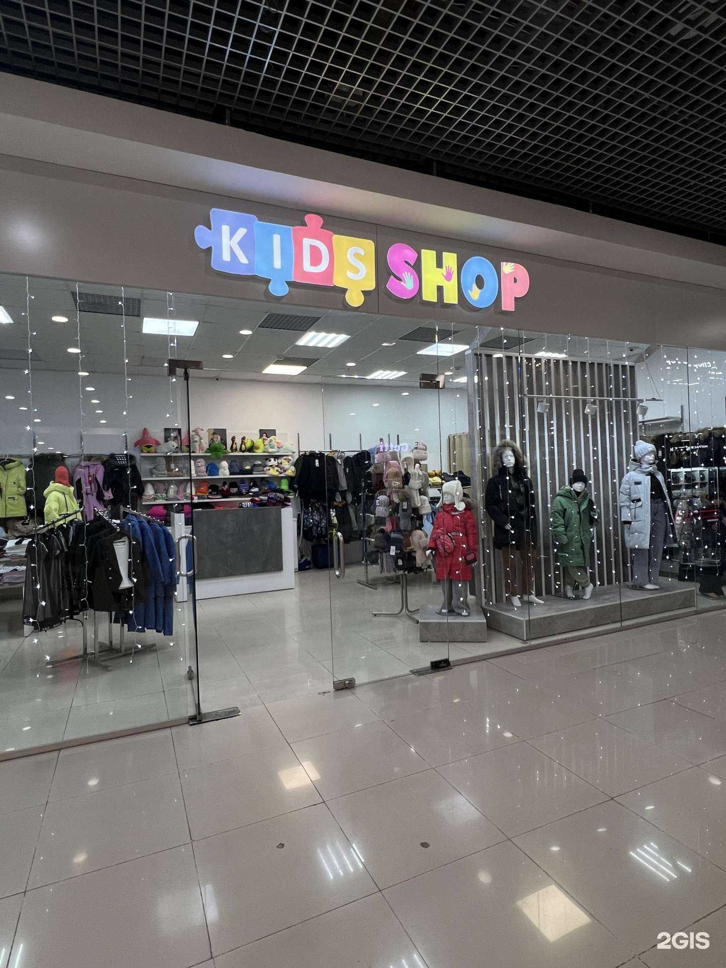 Отзывы на компанию Kids shop в г. Магнитогорск c фото