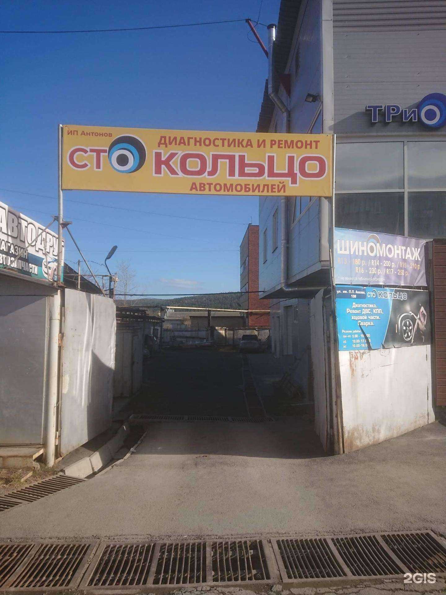 Отзывы на компанию Кольцо в г. Златоуст c фото