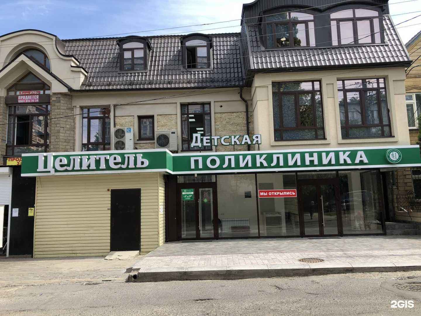 Отзывы на компанию ЦЕЛИТЕЛЬ в Махачкале c фото