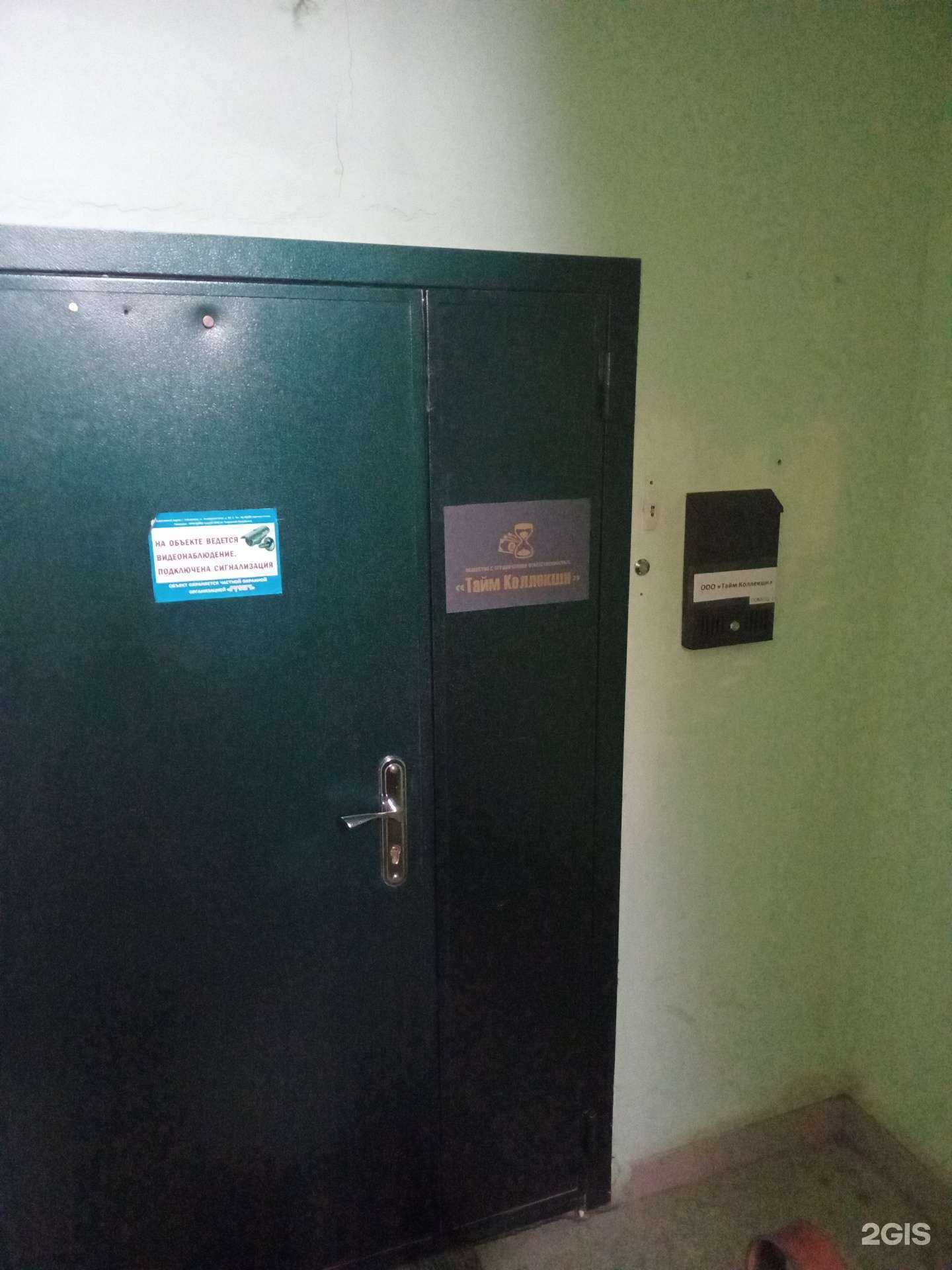 Отзывы на компанию Тайм Коллекшн в Чебоксарах c фото