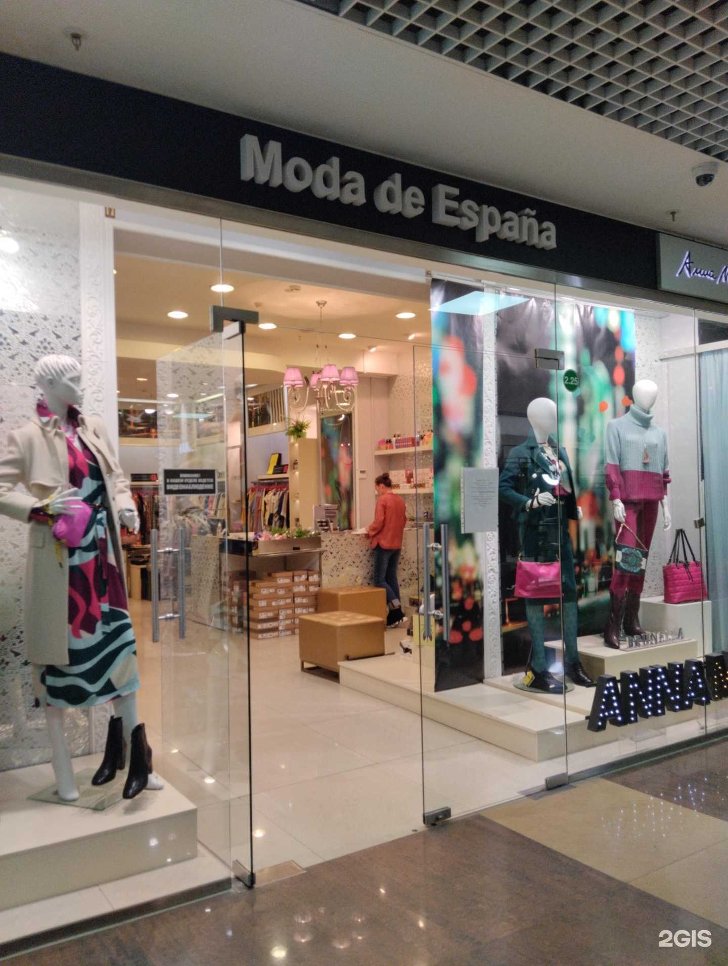 Отзывы на компанию Moda de Espana в Архангельске c фото