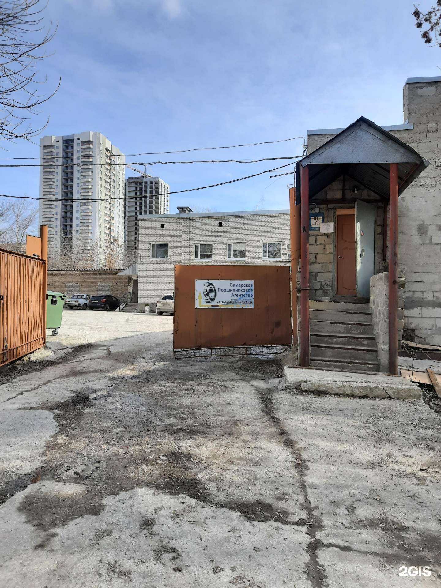 Отзывы на компанию Самарское подшипниковое агентство в Самаре c фото