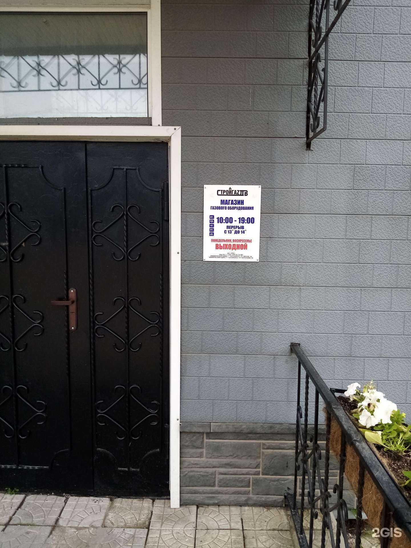 Отзывы на компанию СтройгазДВ в г. Уссурийск c фото