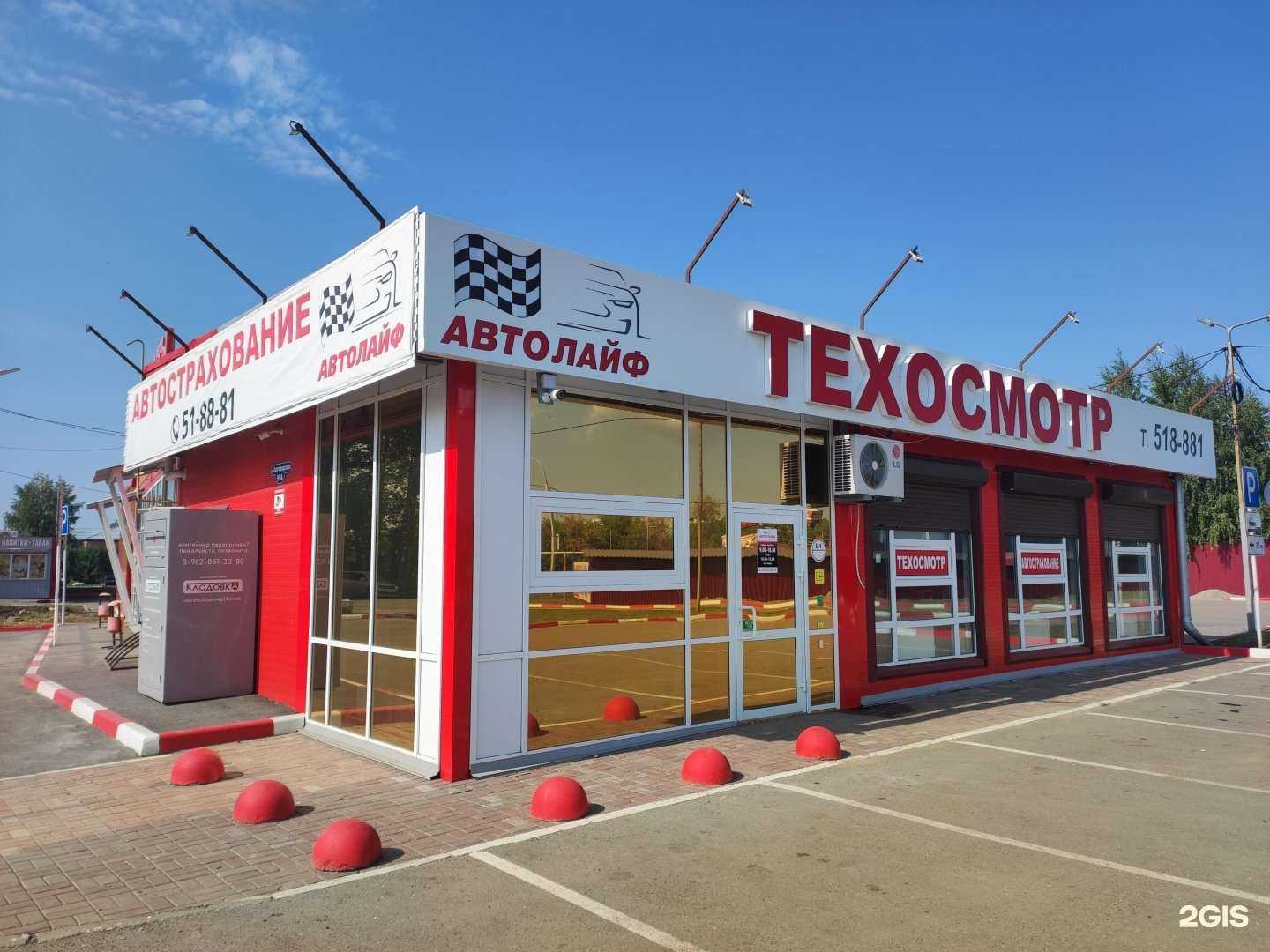 Отзывы на компанию Автолайф в г. Омск c фото