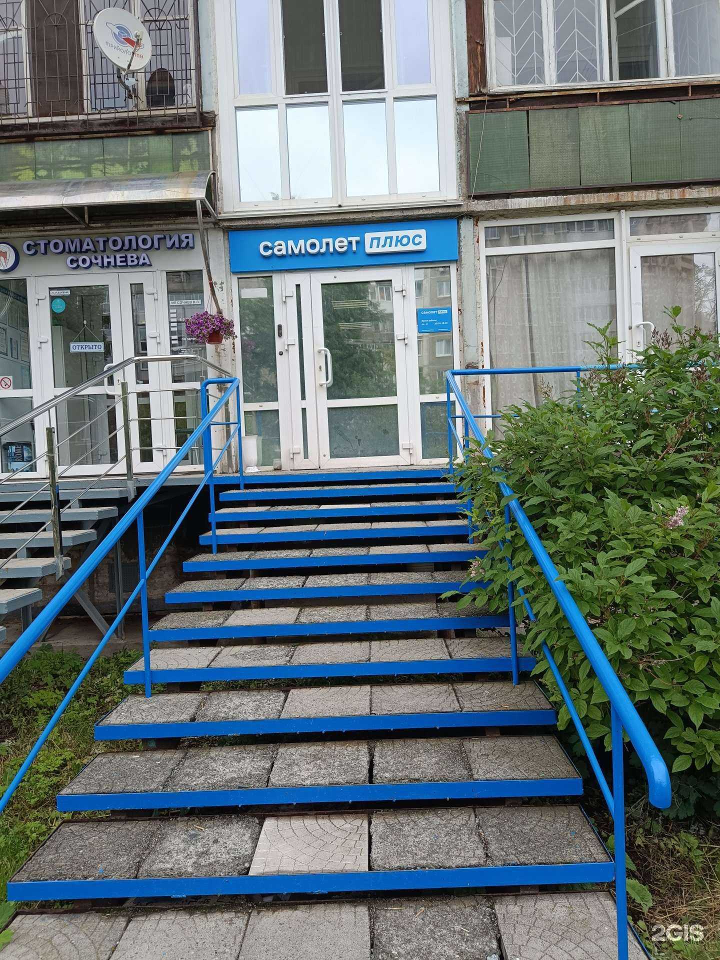 Отзывы на компанию Самолет Плюс в г. Пермь c фото