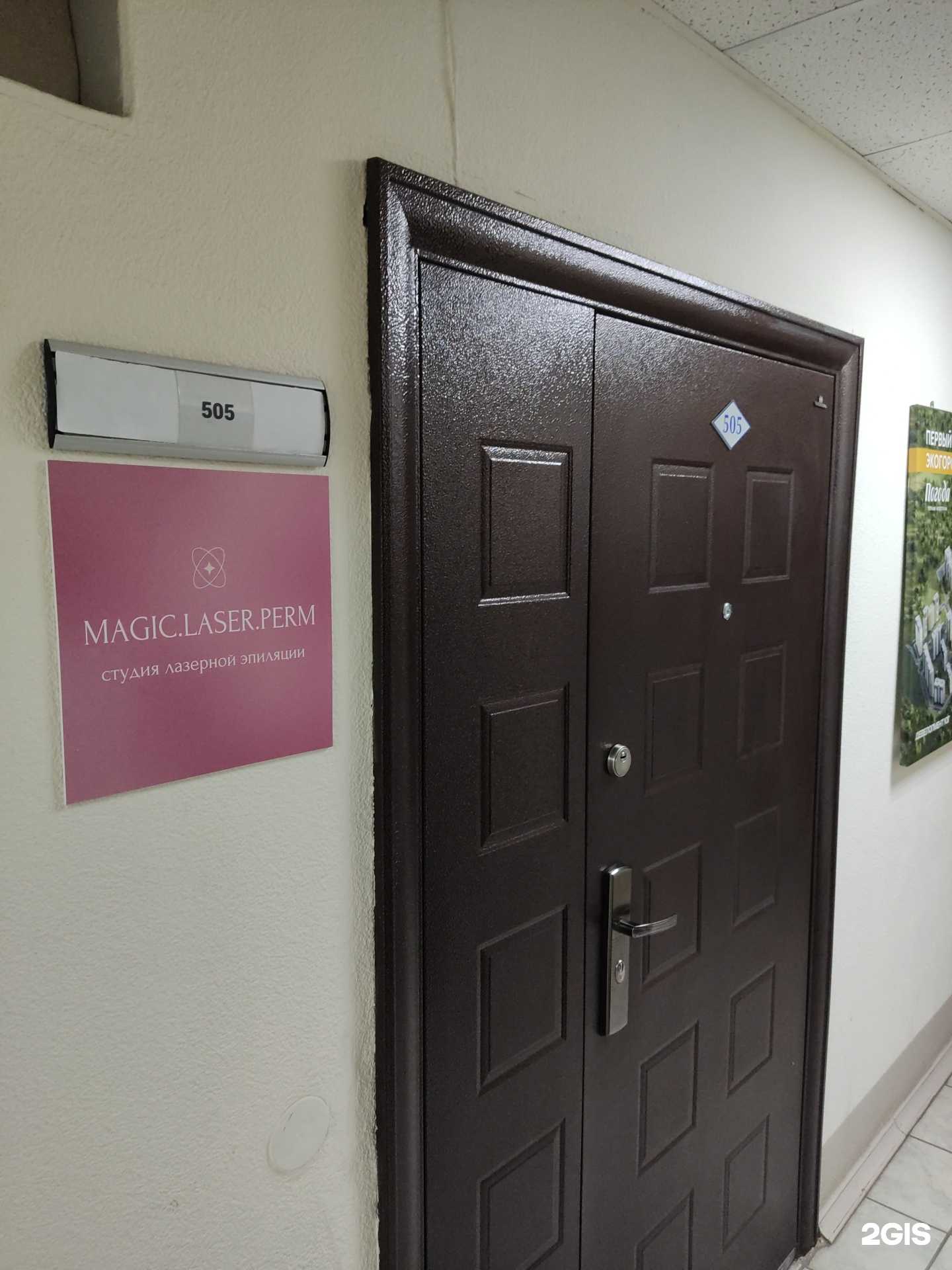 Отзывы на компанию Студия эпиляция в г. Пермь c фото