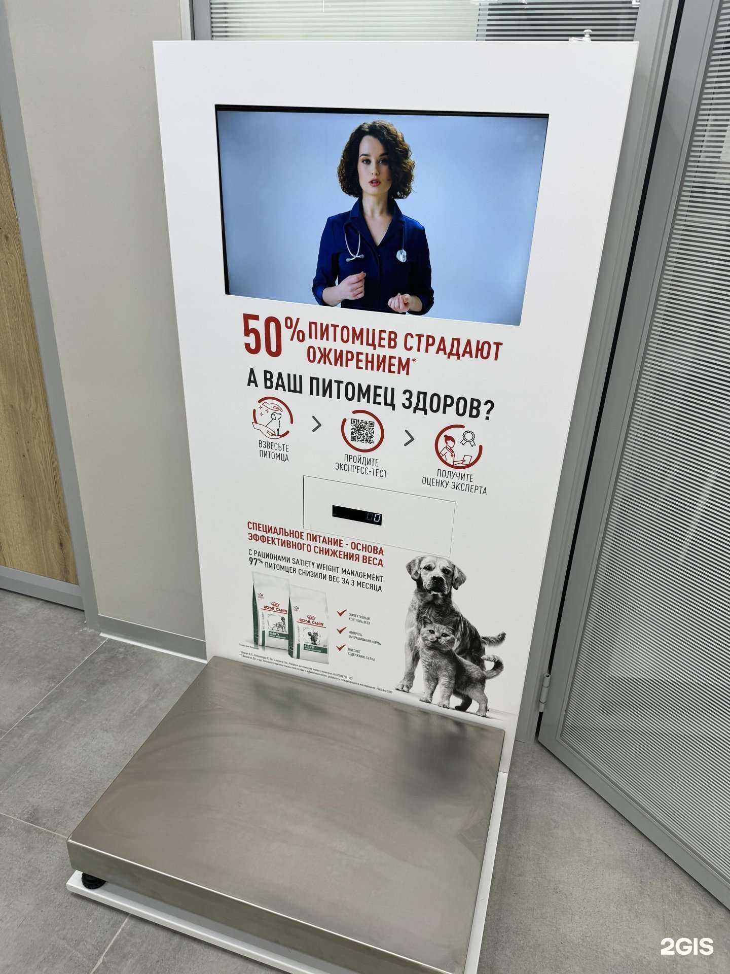 Отзывы на компанию Зооветцентр в г. Ноябрьск c фото