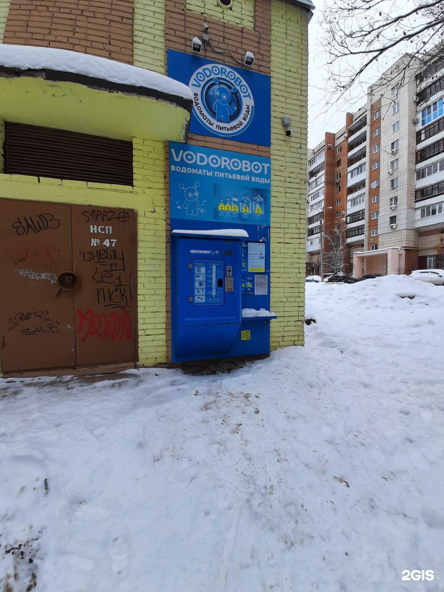 Отзывы на компанию Vodorobot в Самаре c фото