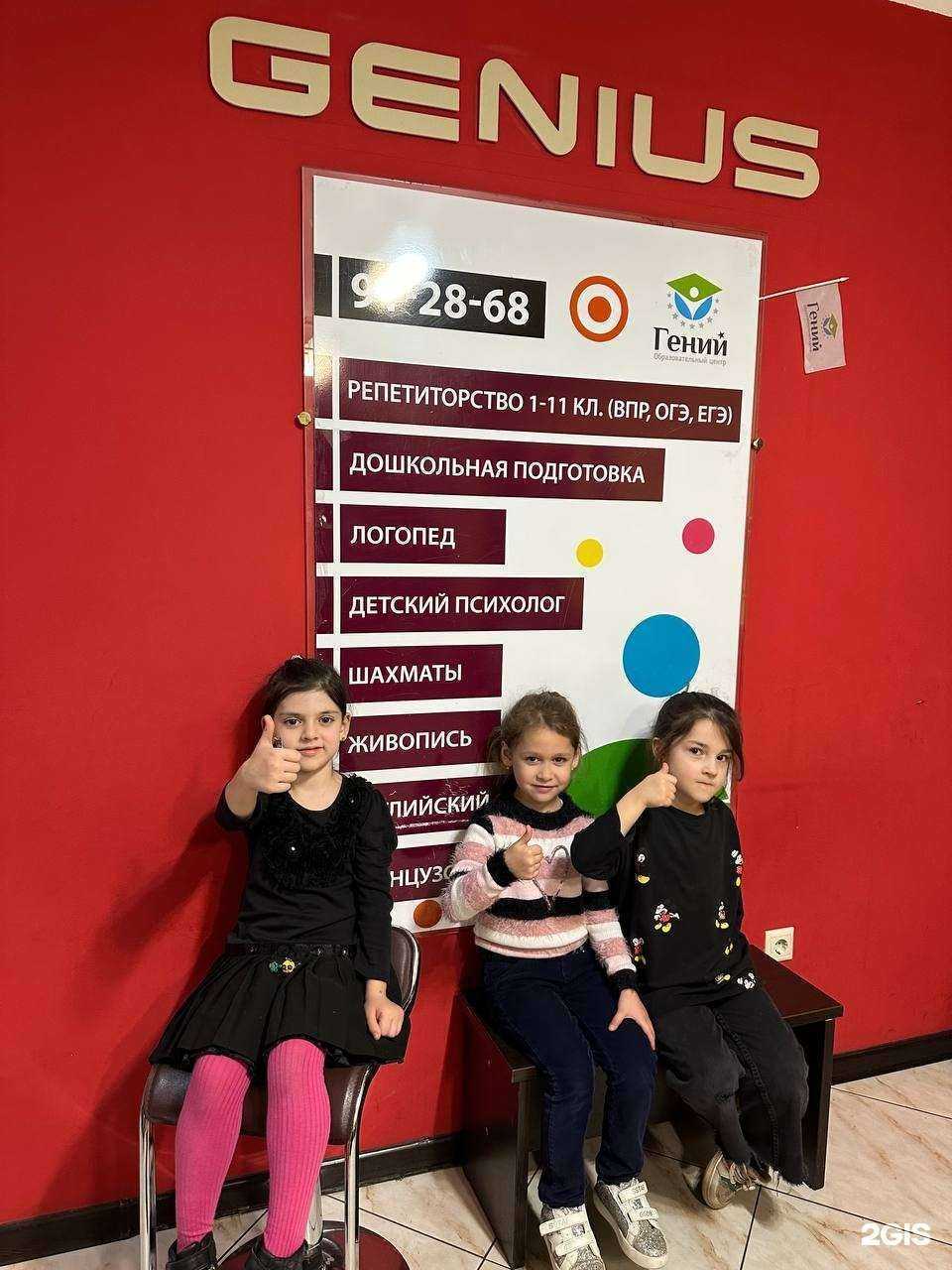 Отзывы на компанию Гений в г. Махачкала c фото