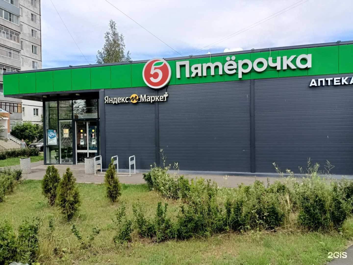 Отзывы на компанию Айсберг  в Рыбинске c фото - фотография 2 из 2