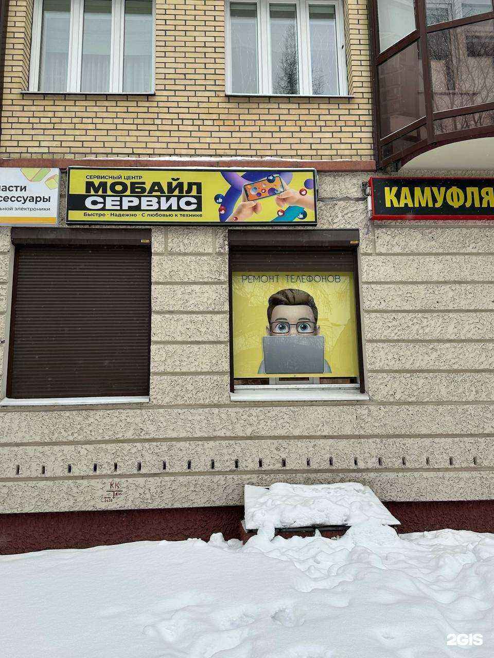 Отзывы на компанию Мобайл Сервис в Архангельске c фото