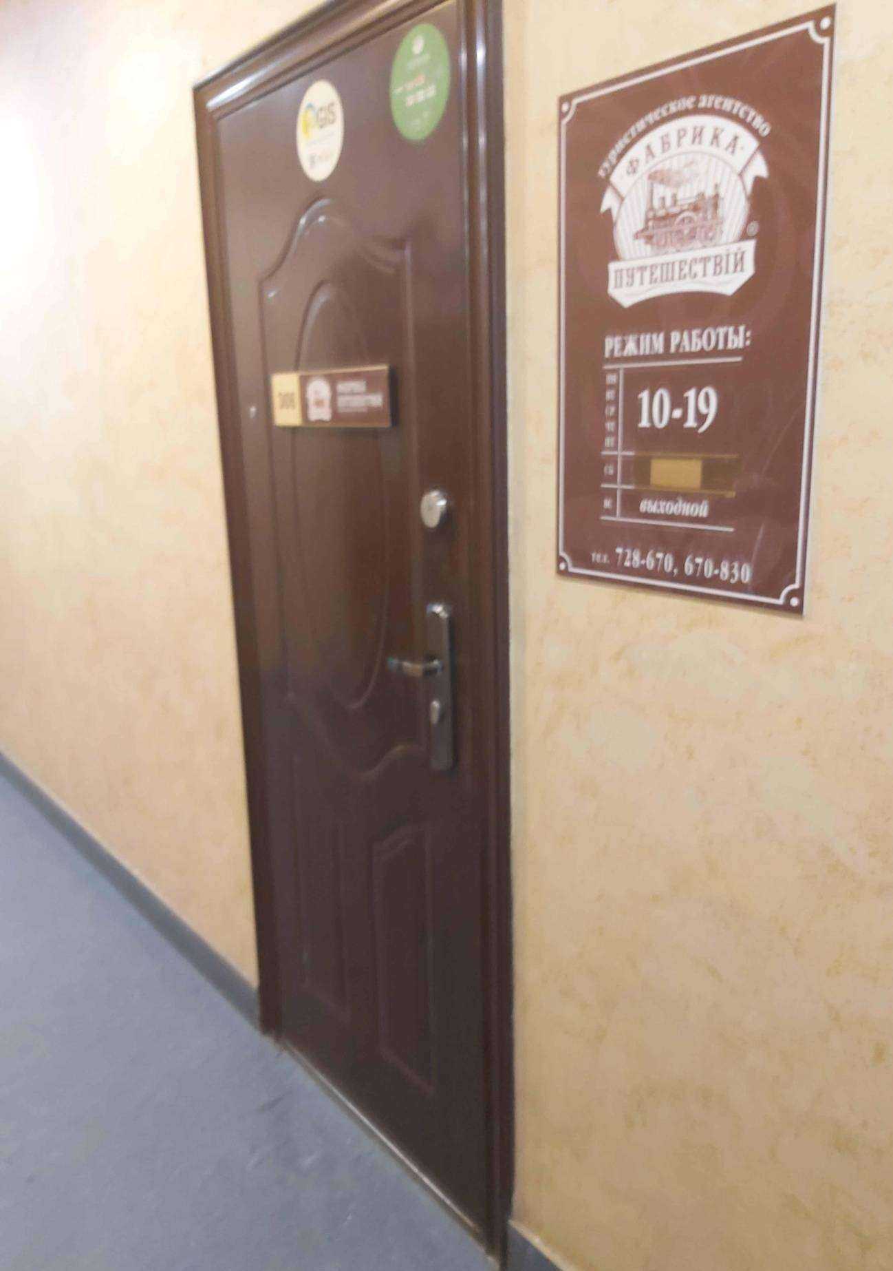 Отзывы на компанию Фабрика Путешествий в Ярославле c фото