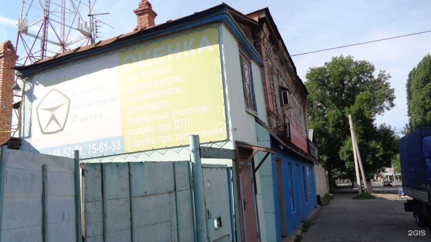 Отзывы на компанию Альфа-оценка в Саратове c фото - фотография 2 из 2