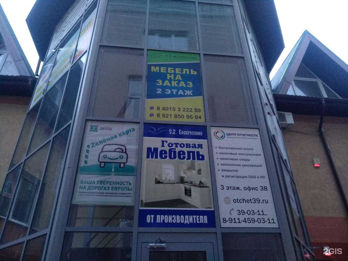 Отзывы на компанию С. Х. Воскресение в г. Светлогорск c фото