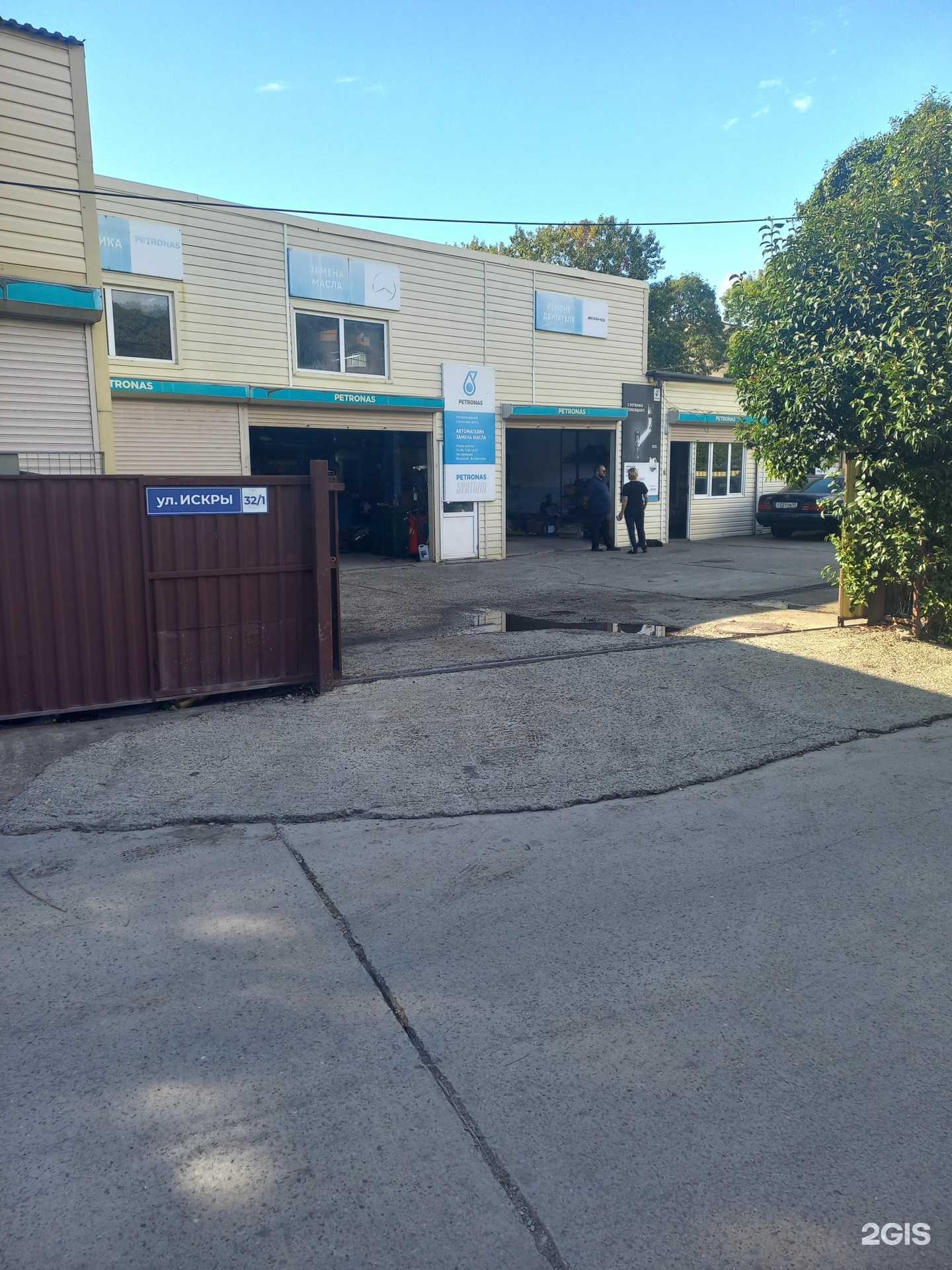 Отзывы на компанию Petronas в г. Сочи c фото